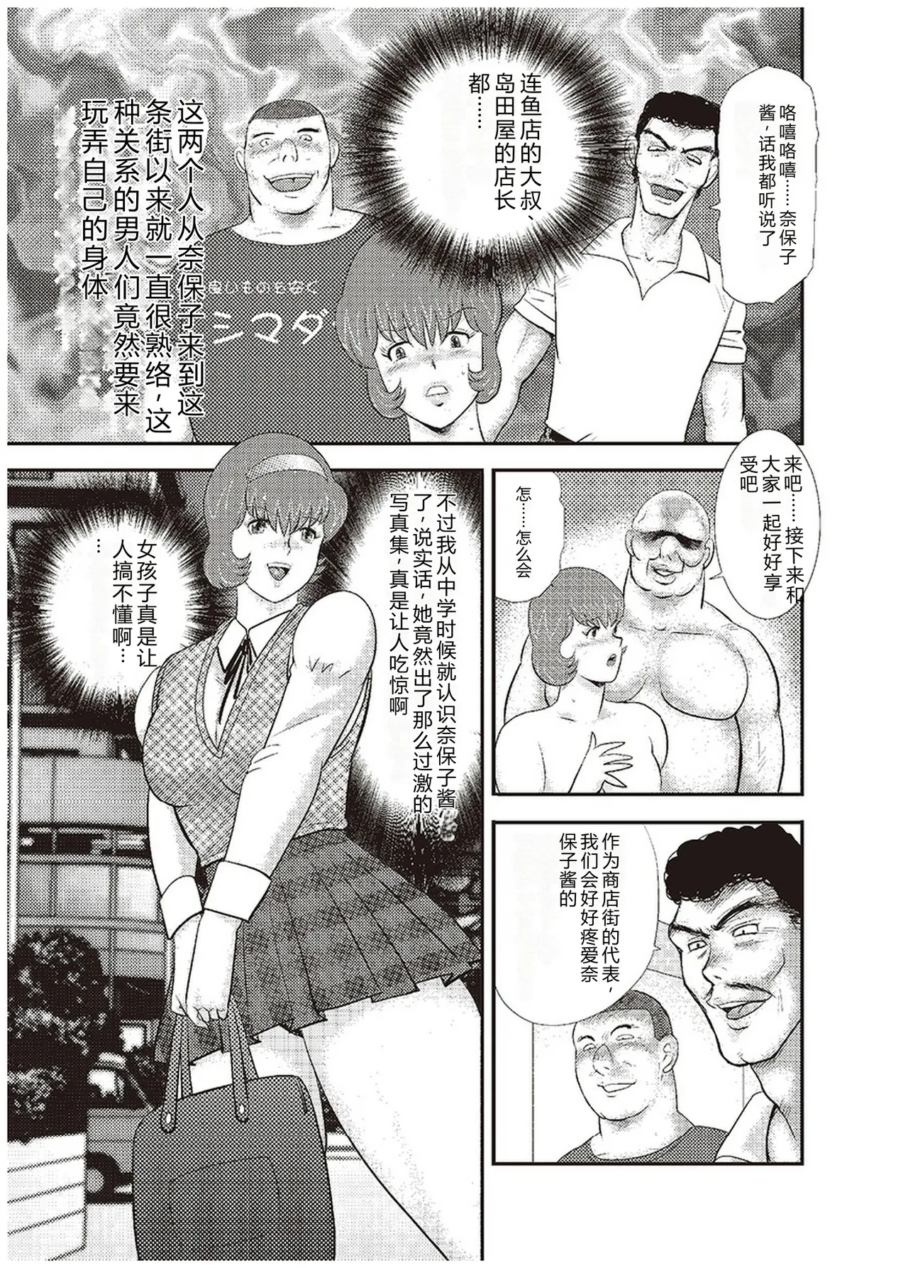 [Minor Boy]Maihime Chigoku no Ori Roku[Chinese] Page 20