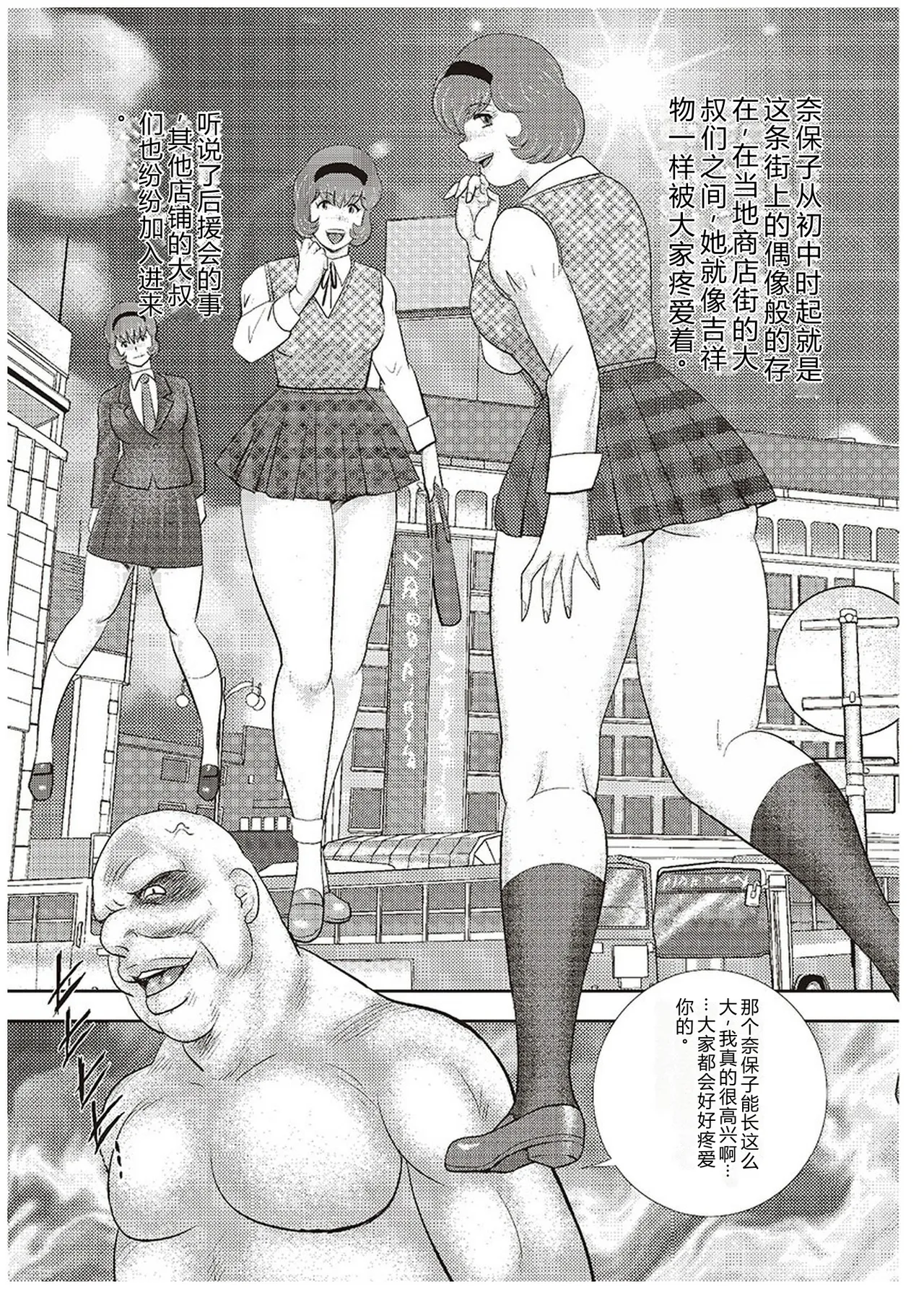 [Minor Boy]Maihime Chigoku no Ori Roku[Chinese] Page 28