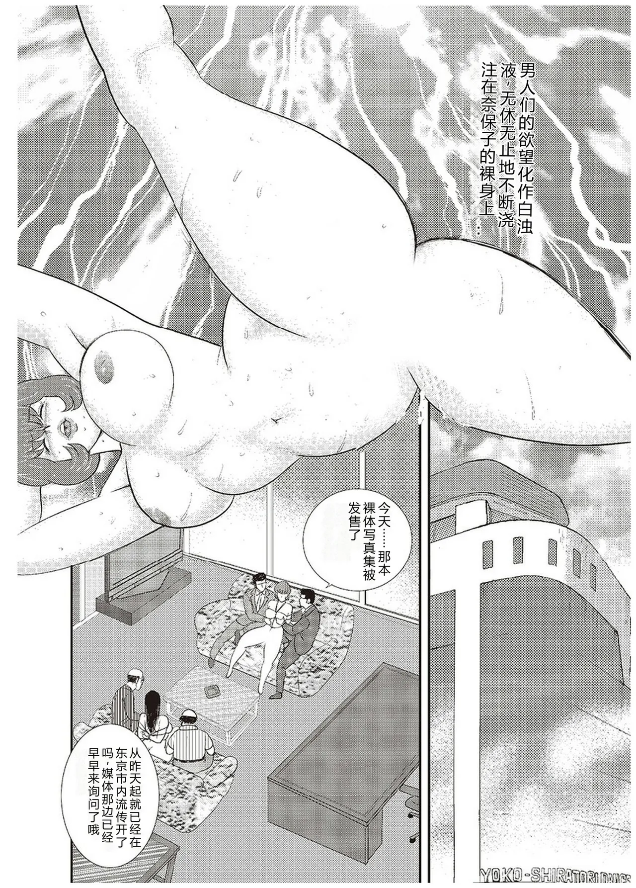[Minor Boy]Maihime Chigoku no Ori Roku[Chinese] Page 39