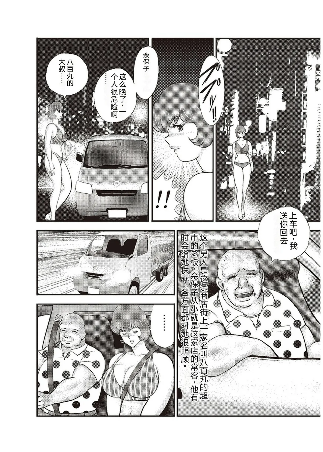 [Minor Boy]Maihime Chigoku no Ori Roku[Chinese] Page 5