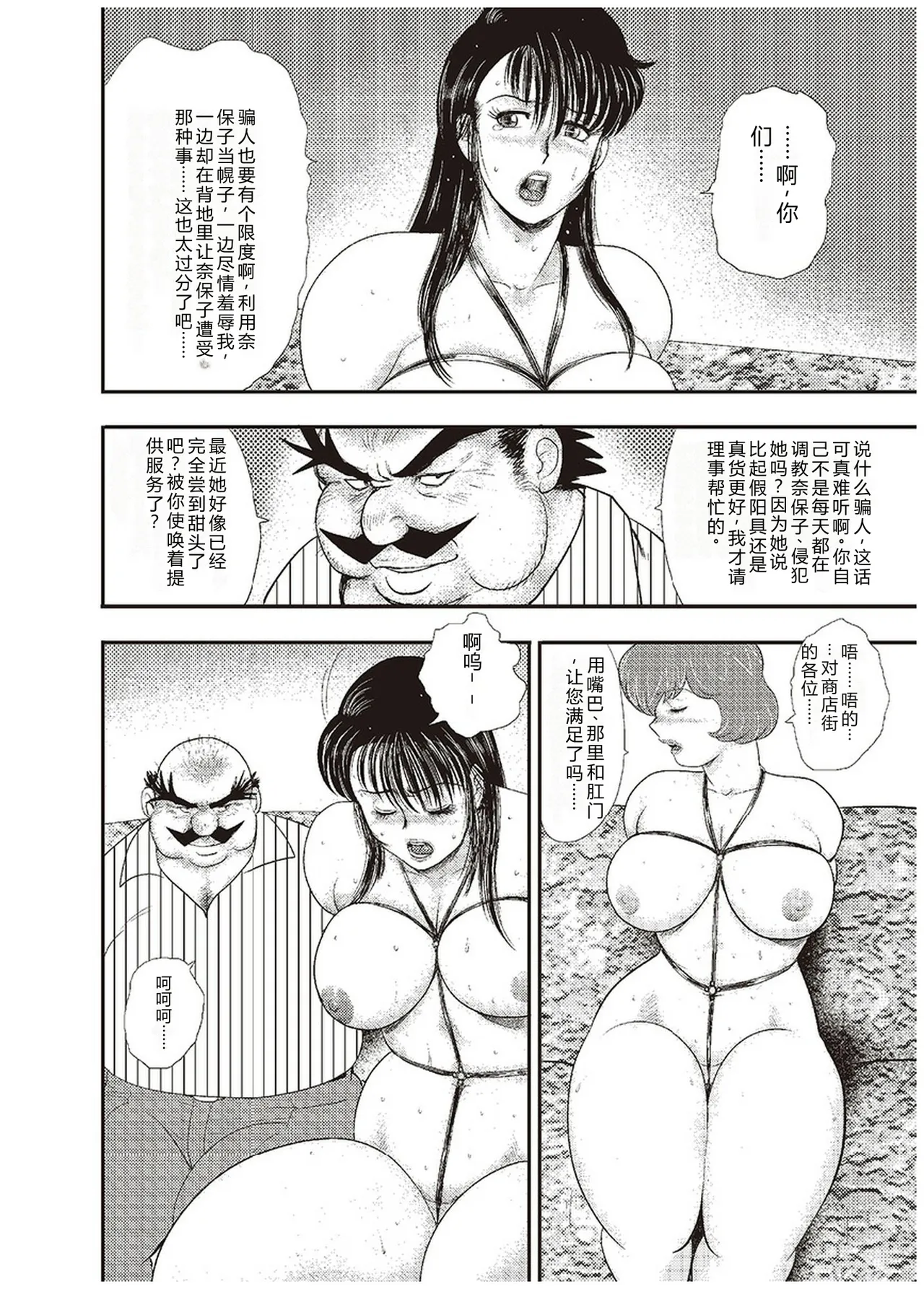 [Minor Boy]Maihime Chigoku no Ori Roku[Chinese] Page 55