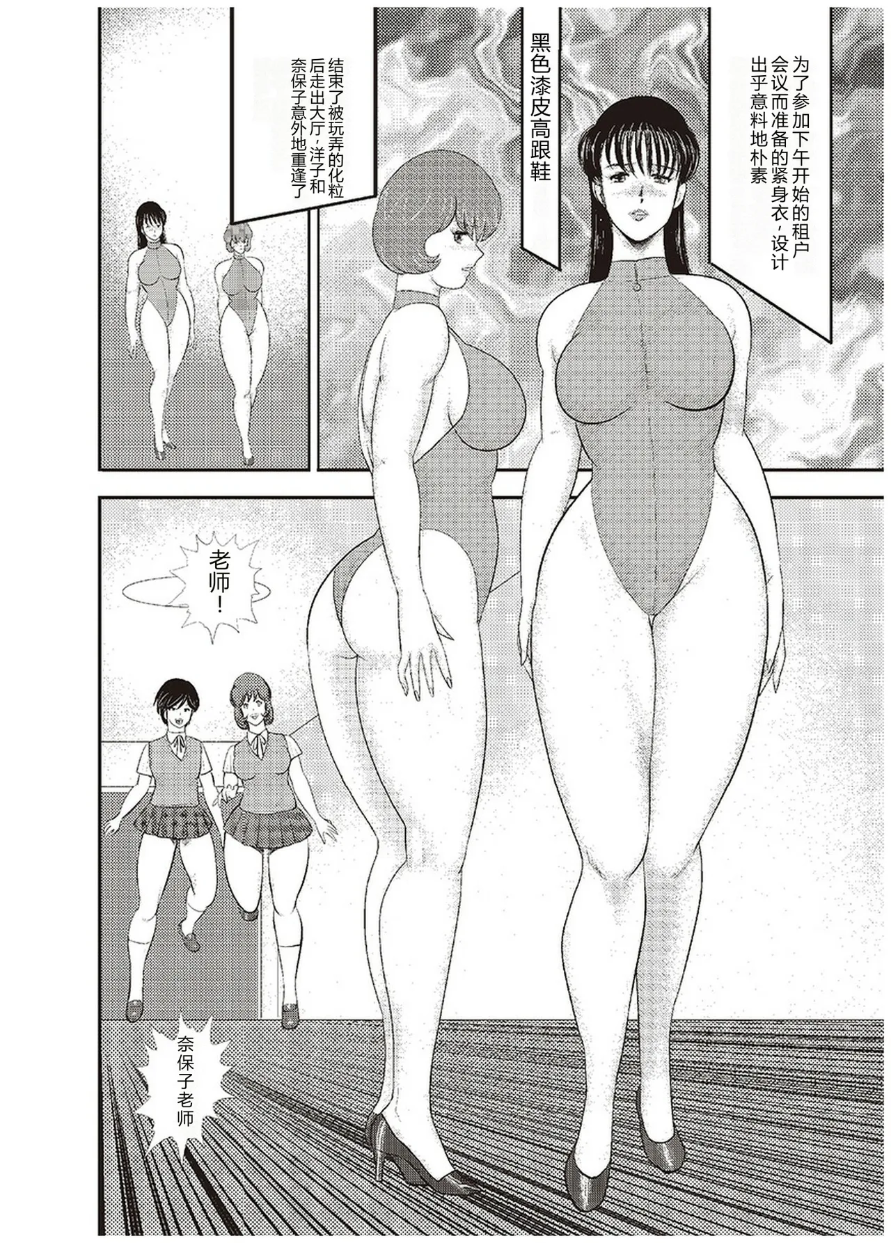 [Minor Boy]Maihime Chigoku no Ori Roku[Chinese] Page 59