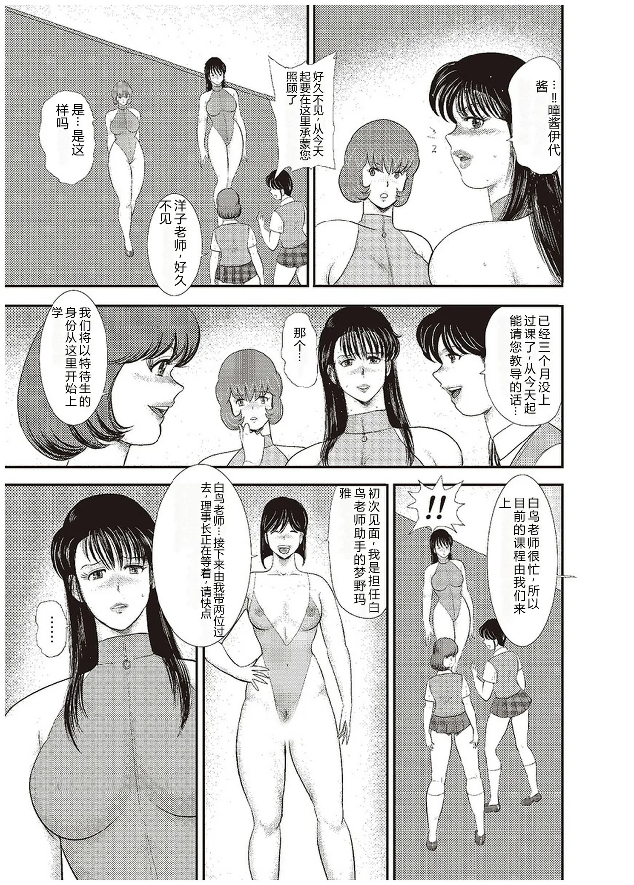 [Minor Boy]Maihime Chigoku no Ori Roku[Chinese] Page 60