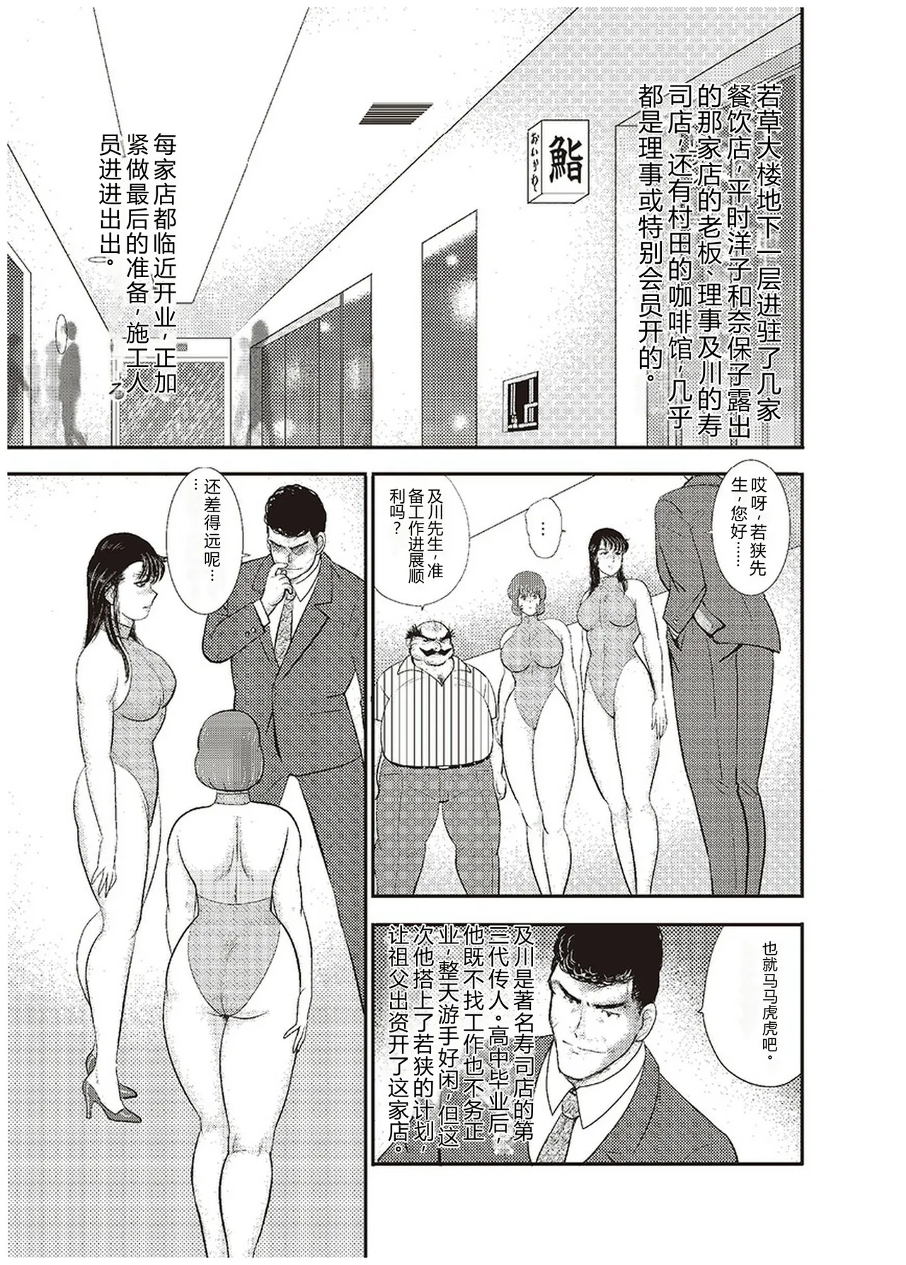 [Minor Boy]Maihime Chigoku no Ori Roku[Chinese] Page 62