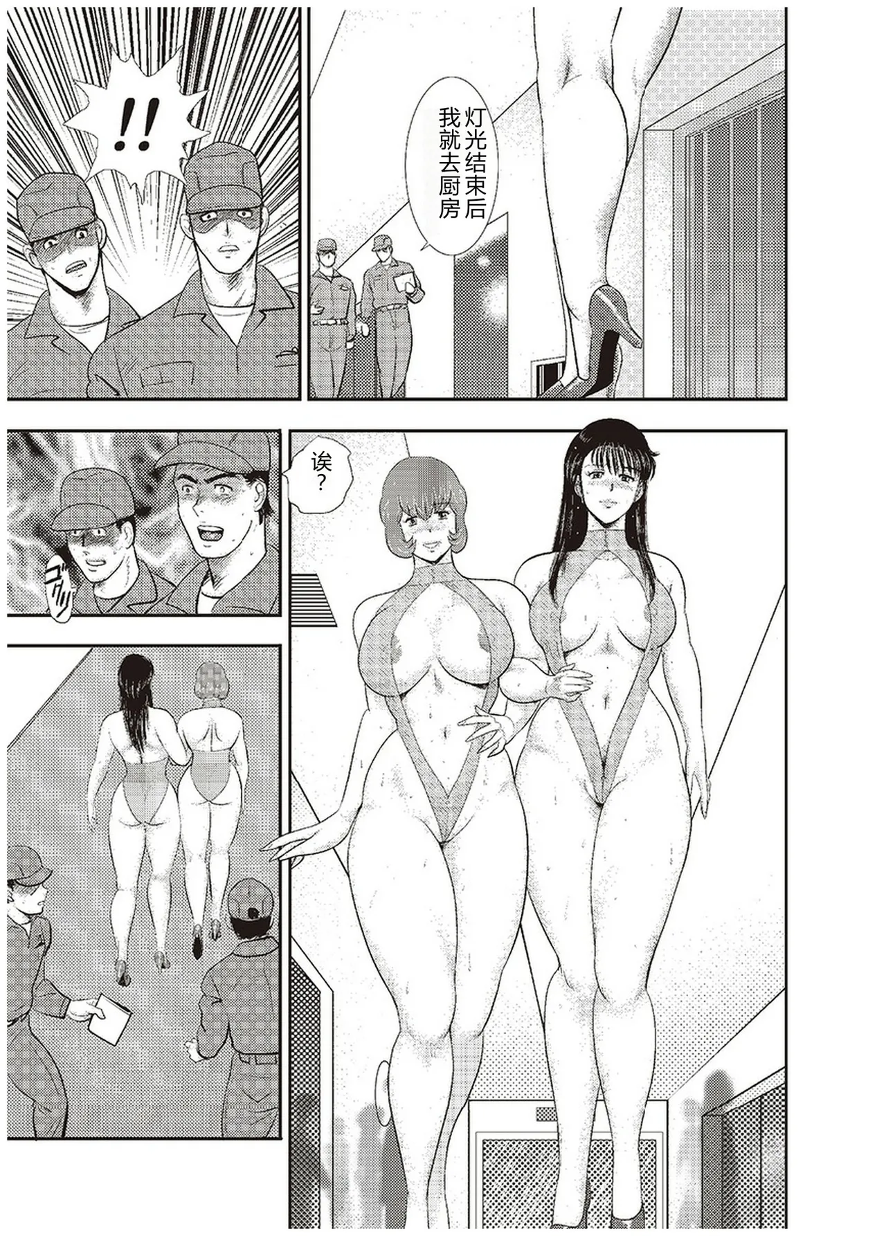 [Minor Boy]Maihime Chigoku no Ori Roku[Chinese] Page 70
