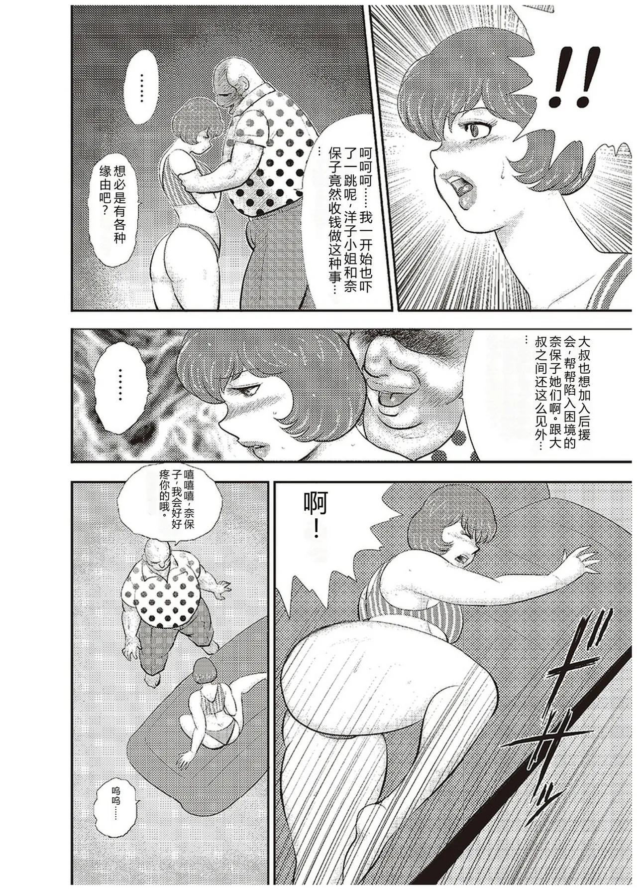 [Minor Boy]Maihime Chigoku no Ori Roku[Chinese] Page 9