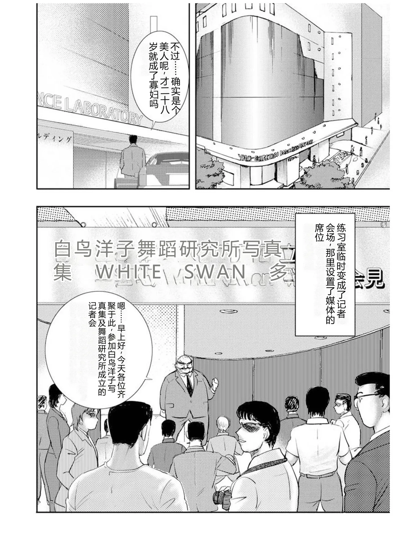 [Minor Boy]Maihime Chigoku no Ori Nana[Chinese] Page 107