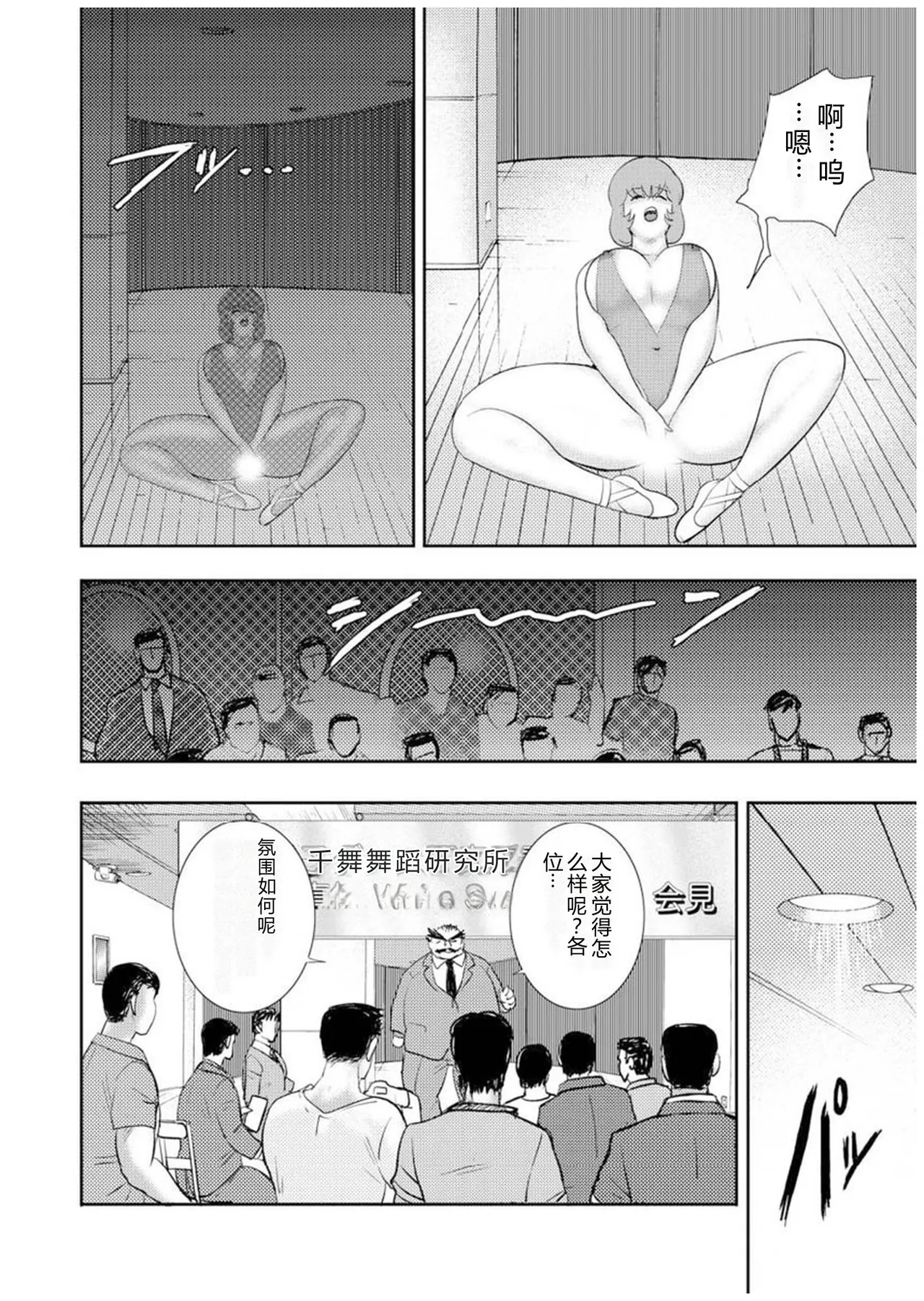 [Minor Boy]Maihime Chigoku no Ori Nana[Chinese] Page 119