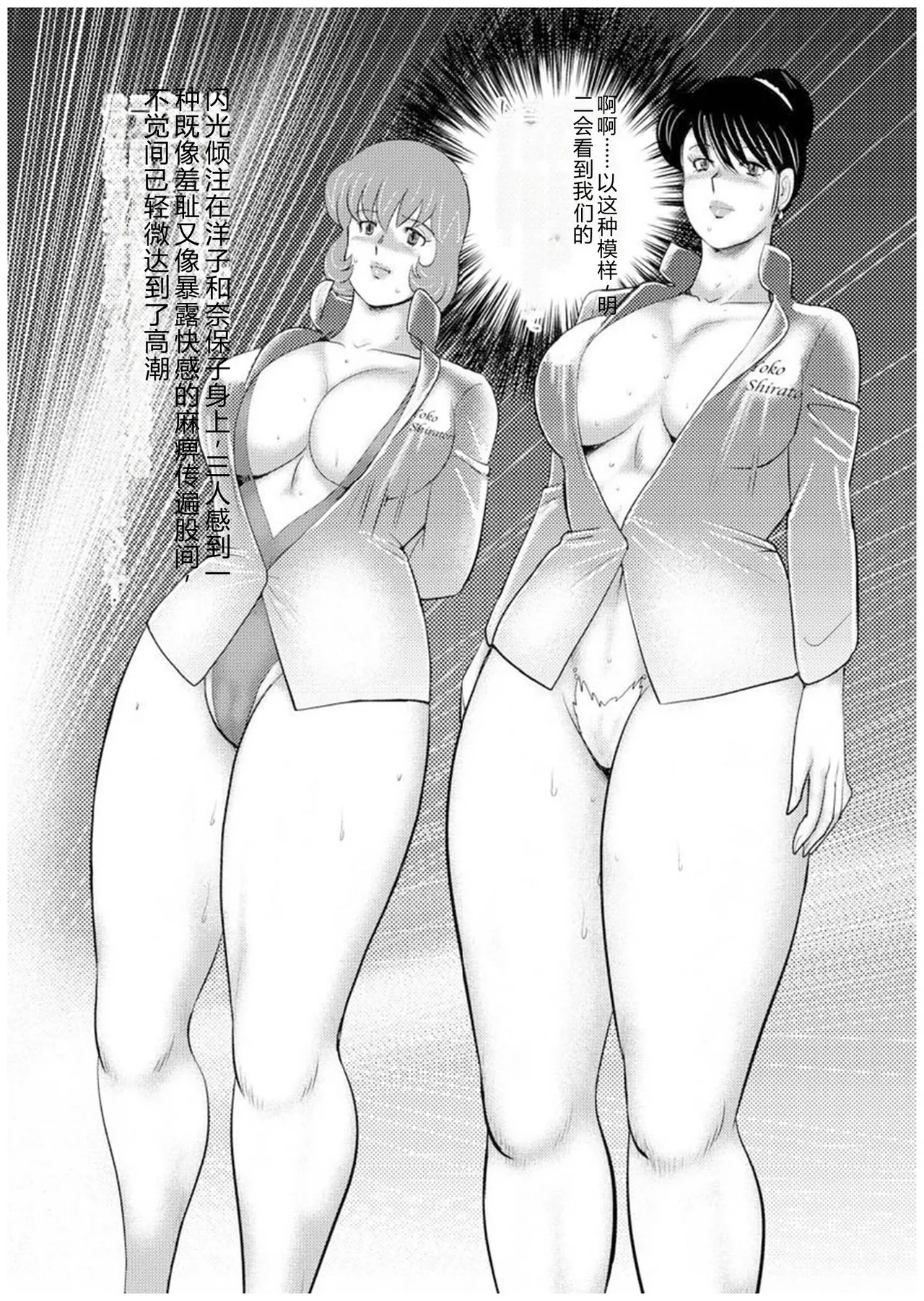 [Minor Boy]Maihime Chigoku no Ori Nana[Chinese] Page 122