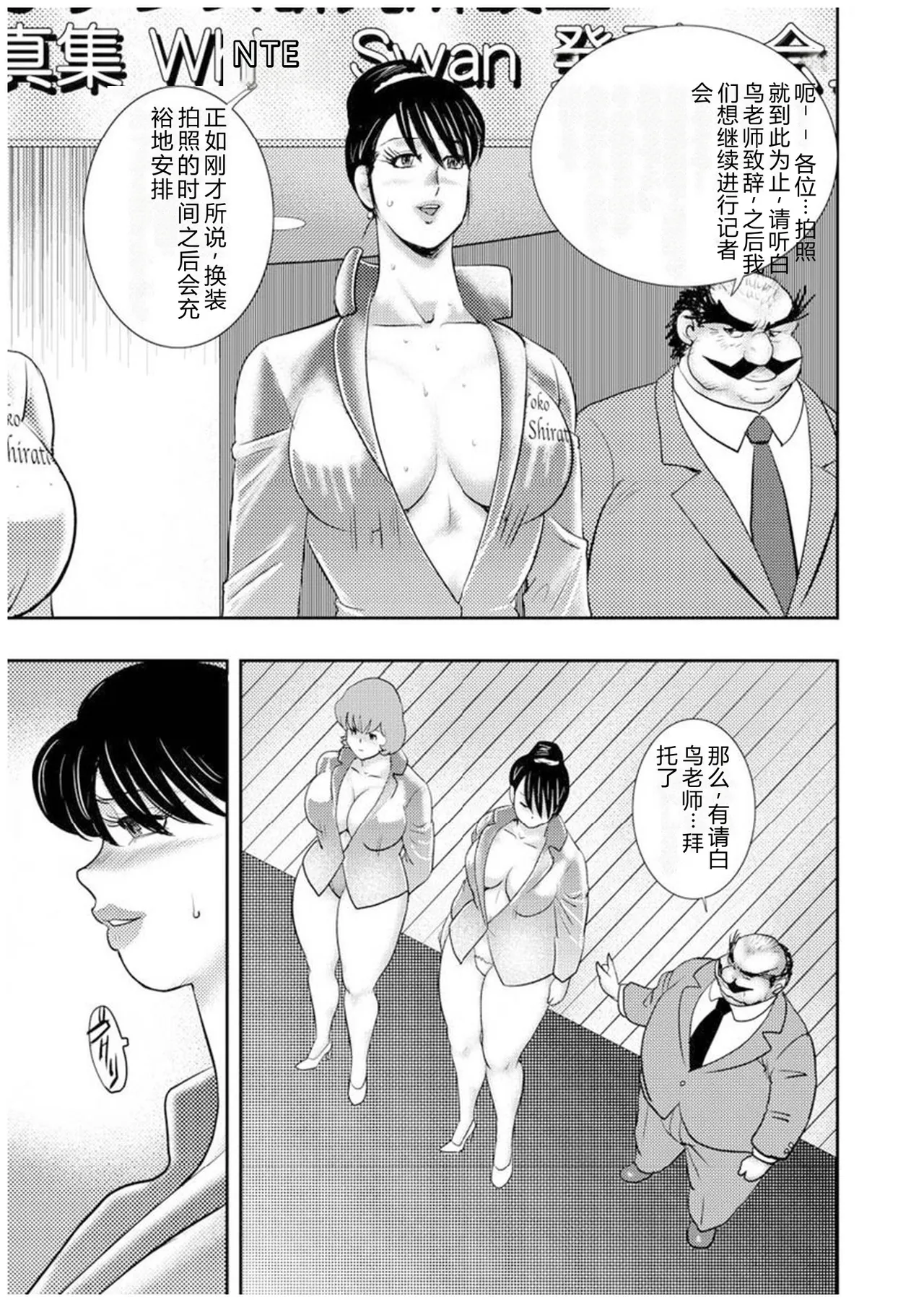 [Minor Boy]Maihime Chigoku no Ori Nana[Chinese] Page 124