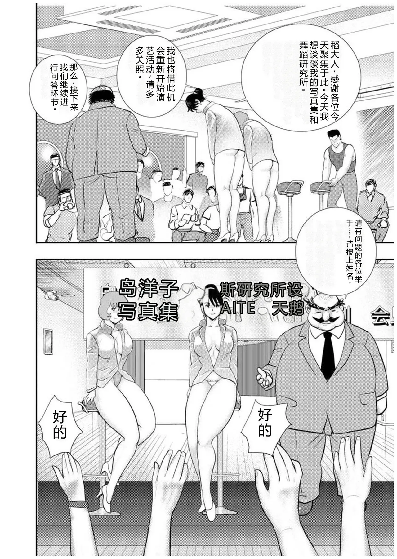 [Minor Boy]Maihime Chigoku no Ori Nana[Chinese] Page 125