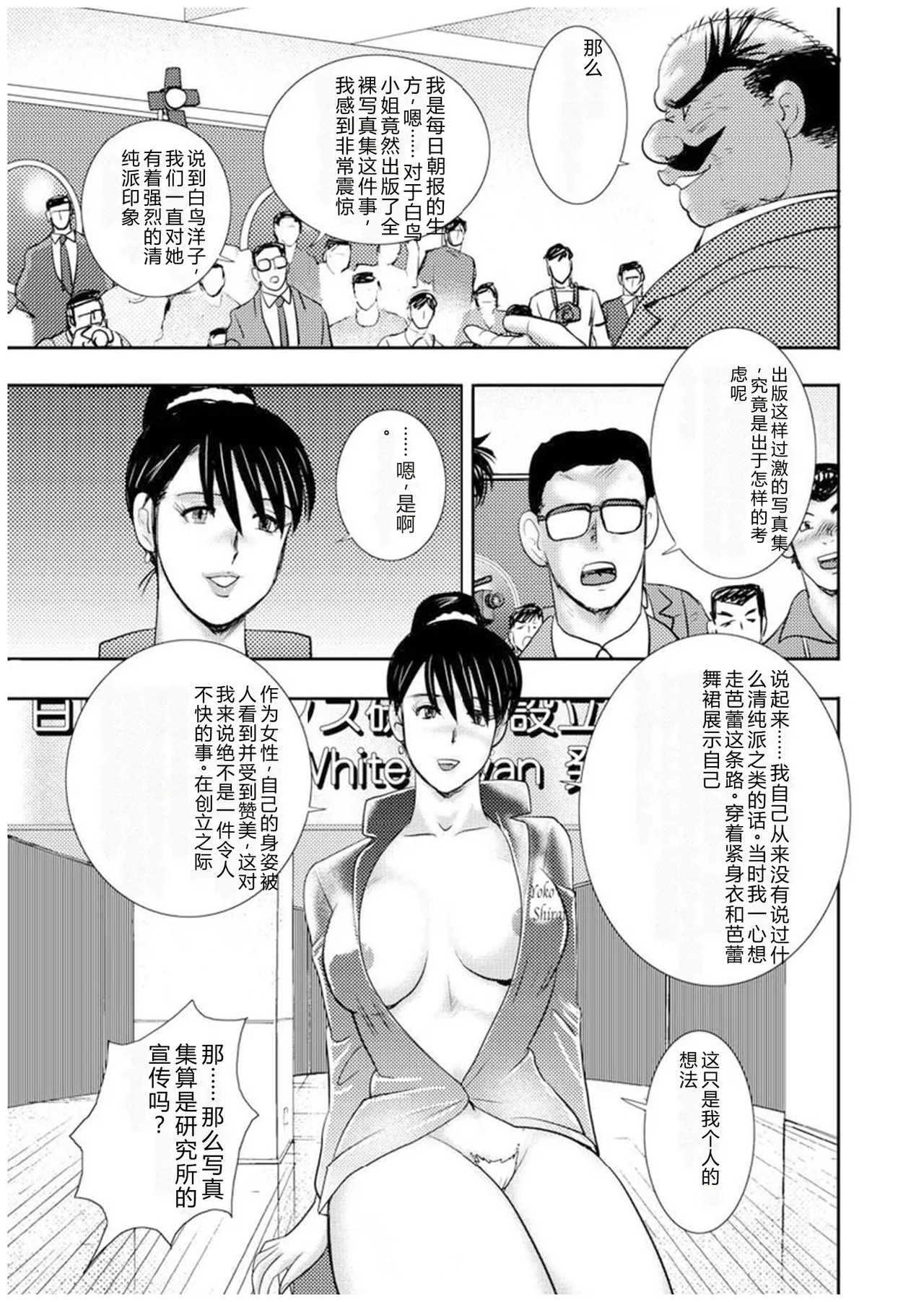 [Minor Boy]Maihime Chigoku no Ori Nana[Chinese] Page 126