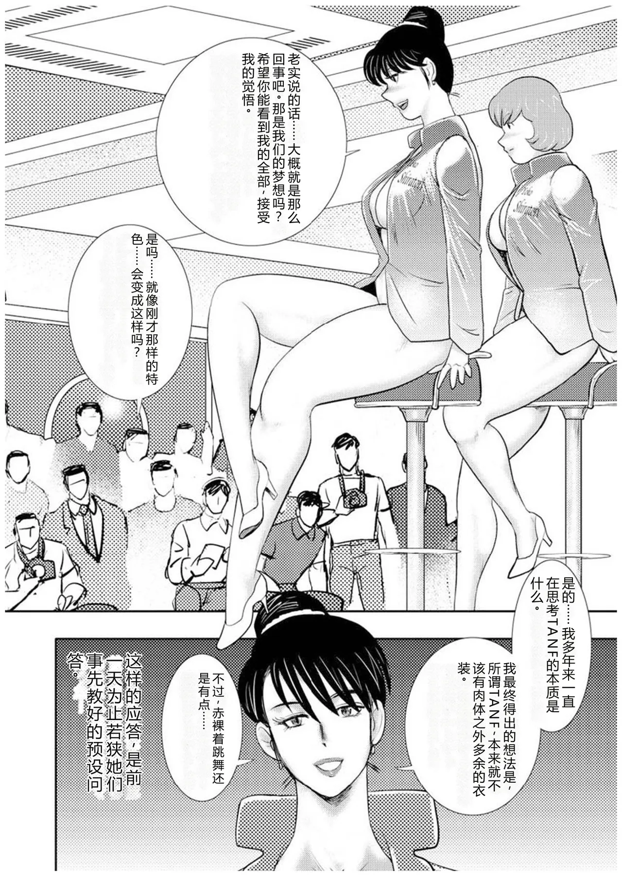 [Minor Boy]Maihime Chigoku no Ori Nana[Chinese] Page 127