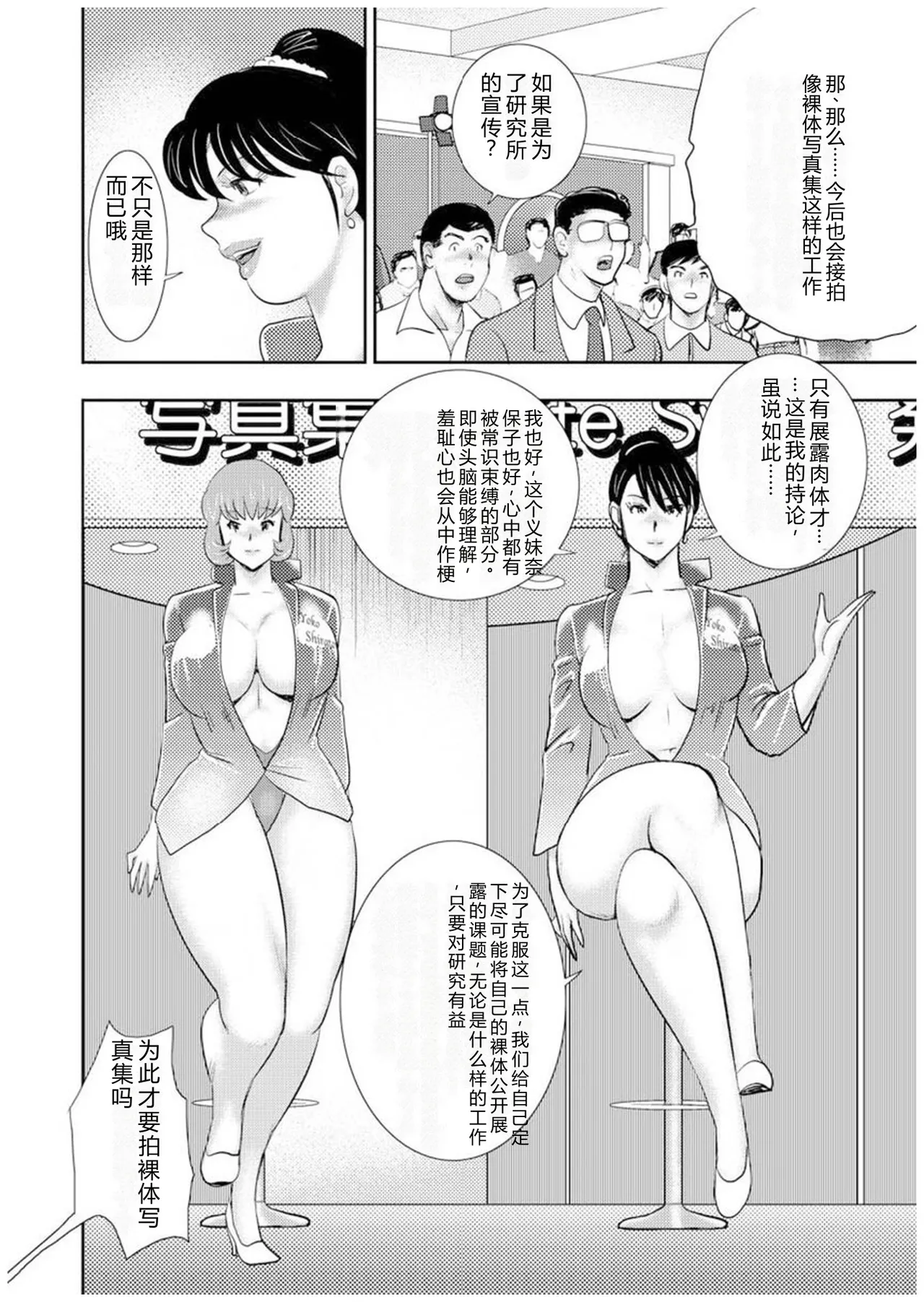 [Minor Boy]Maihime Chigoku no Ori Nana[Chinese] Page 129