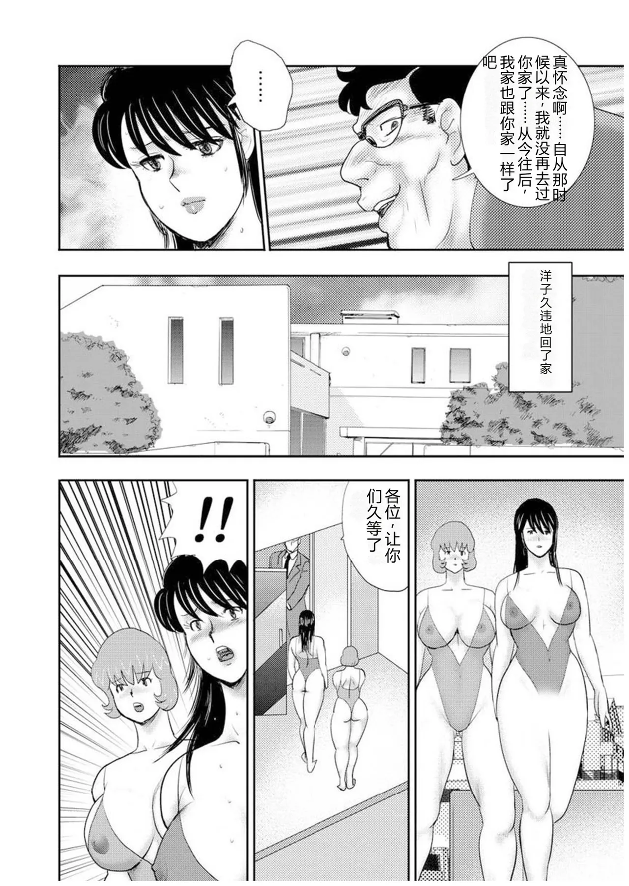 [Minor Boy]Maihime Chigoku no Ori Nana[Chinese] Page 143
