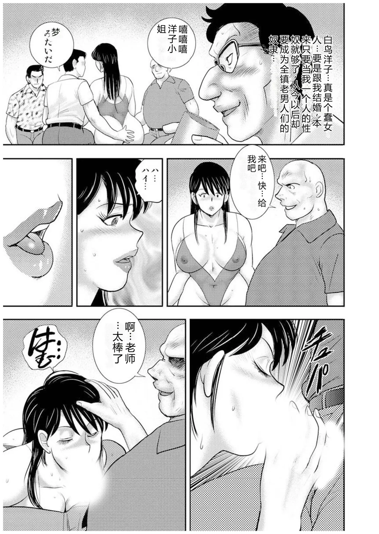 [Minor Boy]Maihime Chigoku no Ori Nana[Chinese] Page 148