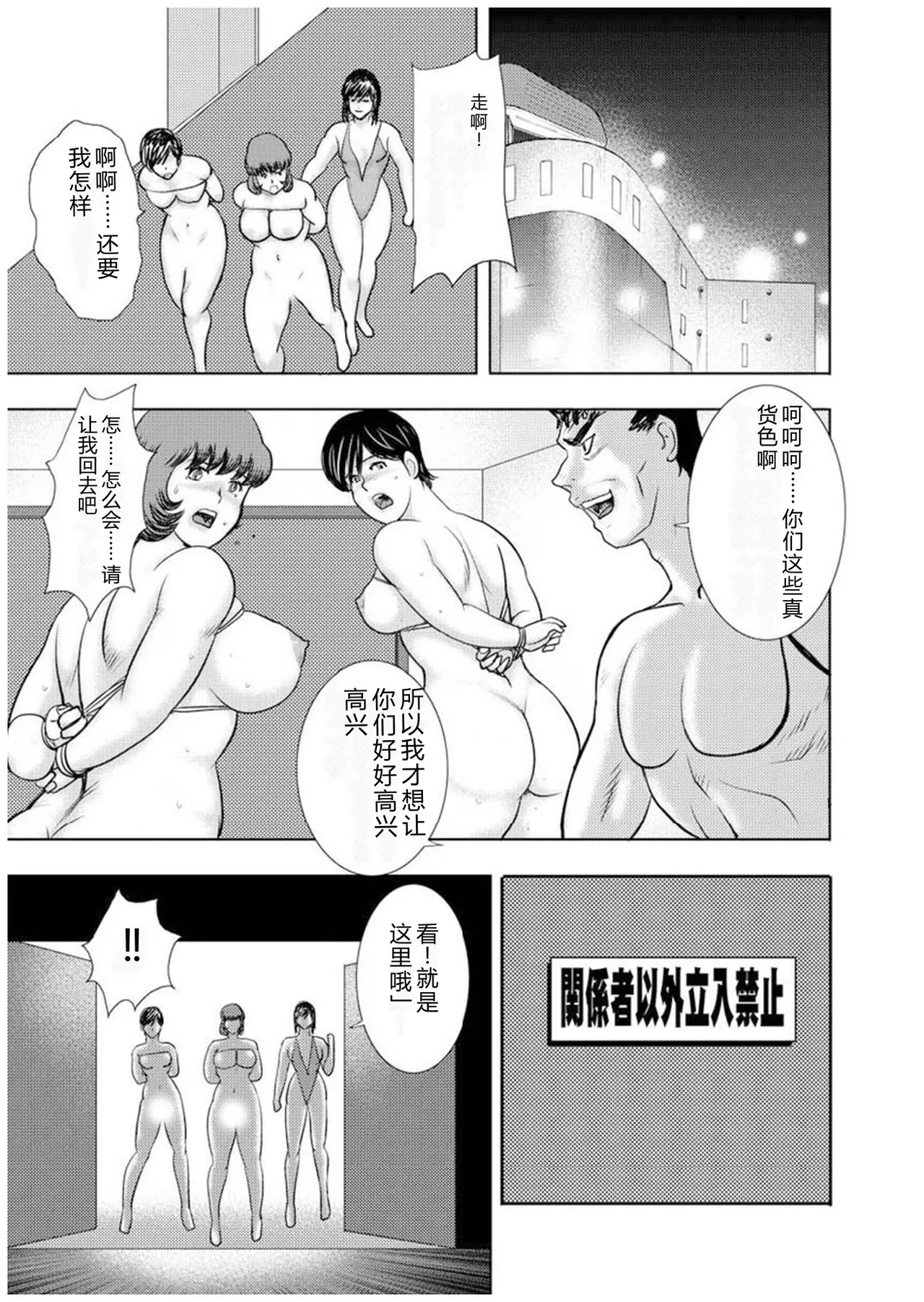 [Minor Boy]Maihime Chigoku no Ori Nana[Chinese] Page 16