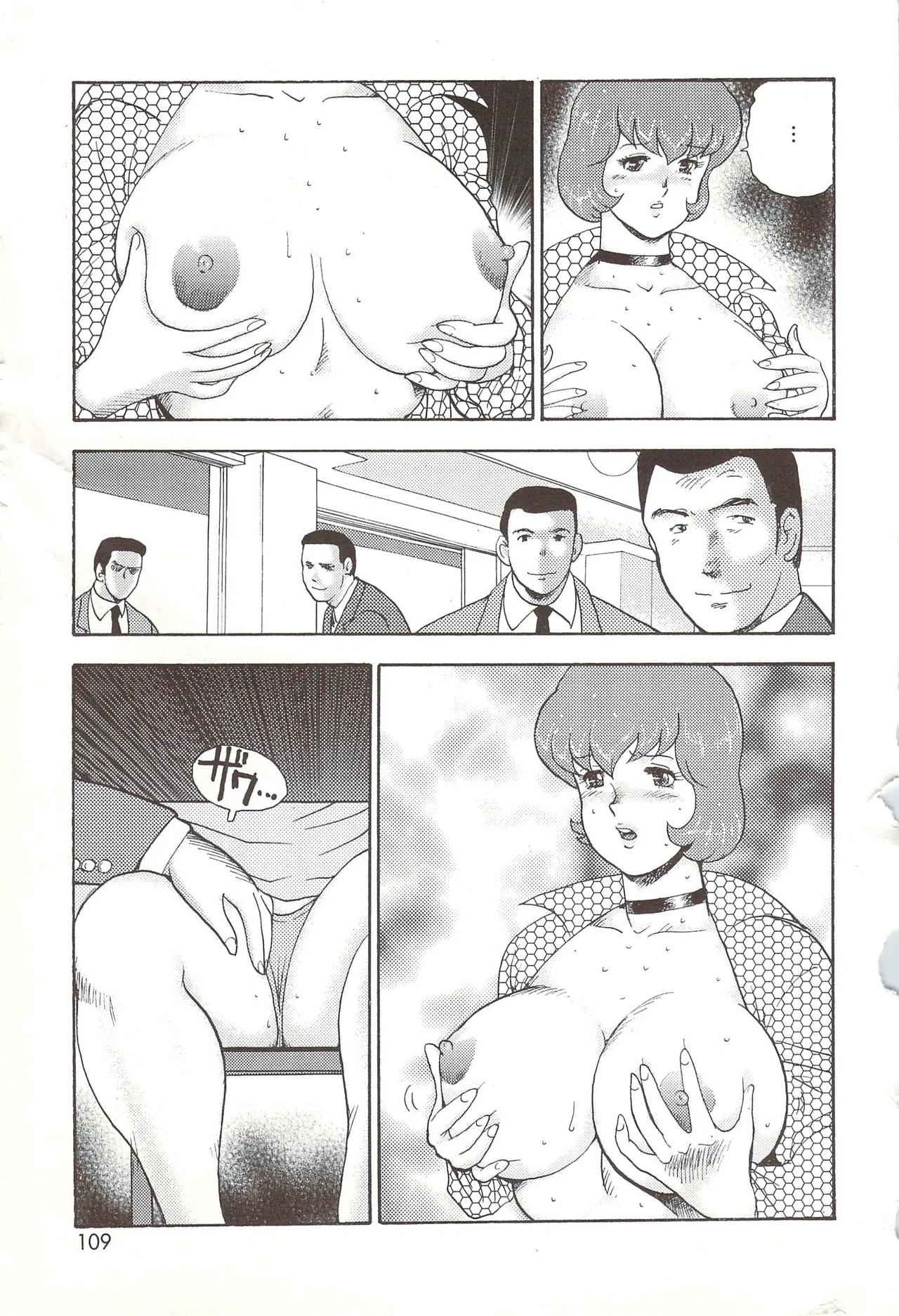 [Minor Boy]Maihime Chijoku no Lesson[Chinese] Page 106