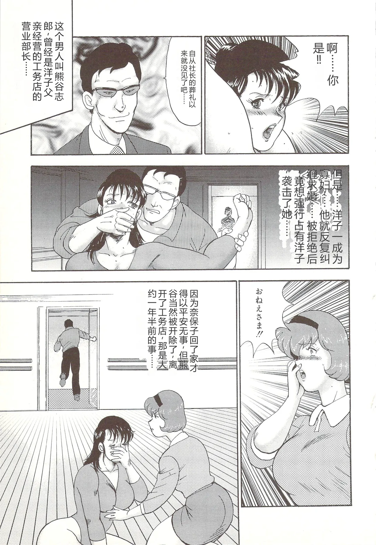 [Minor Boy]Maihime Chijoku no Lesson[Chinese] Page 124