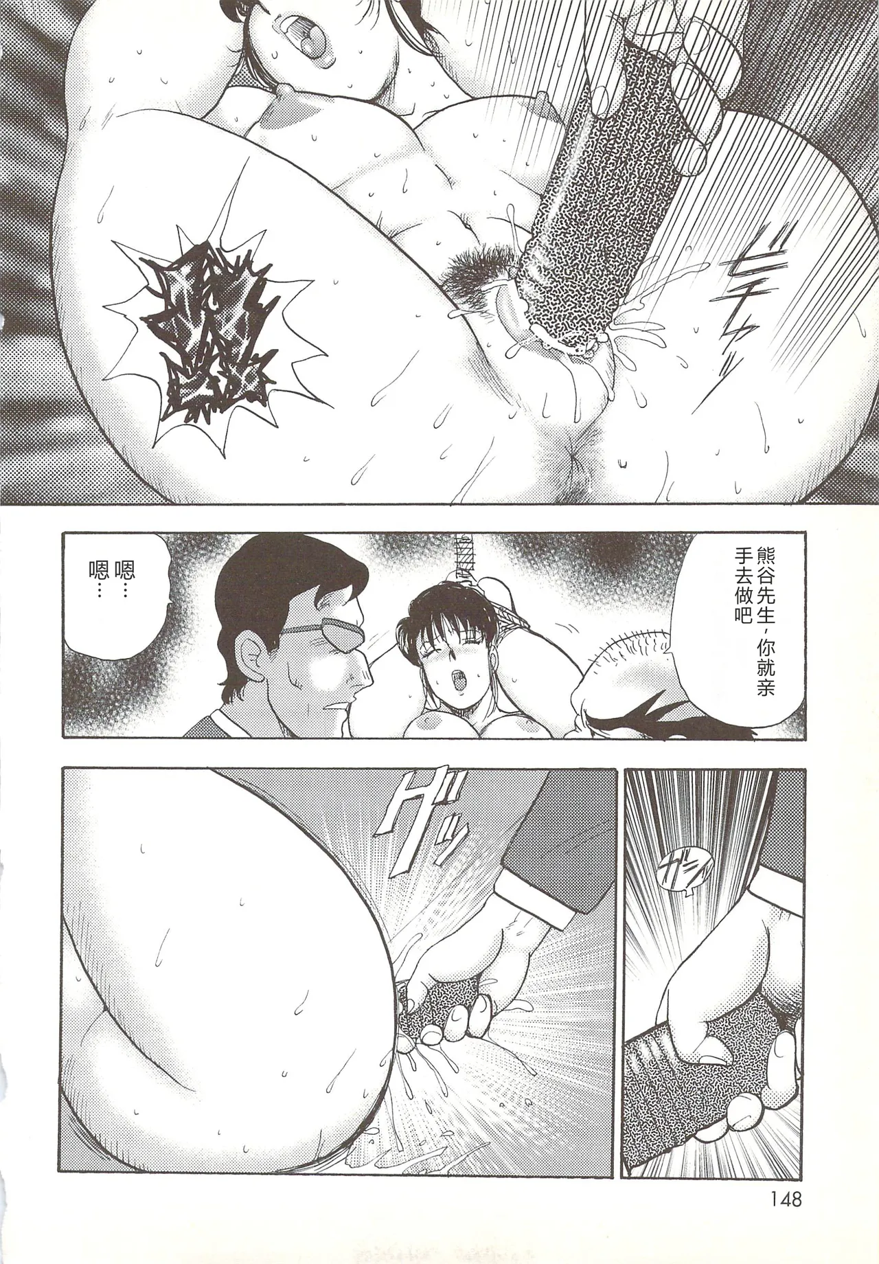 [Minor Boy]Maihime Chijoku no Lesson[Chinese] Page 143