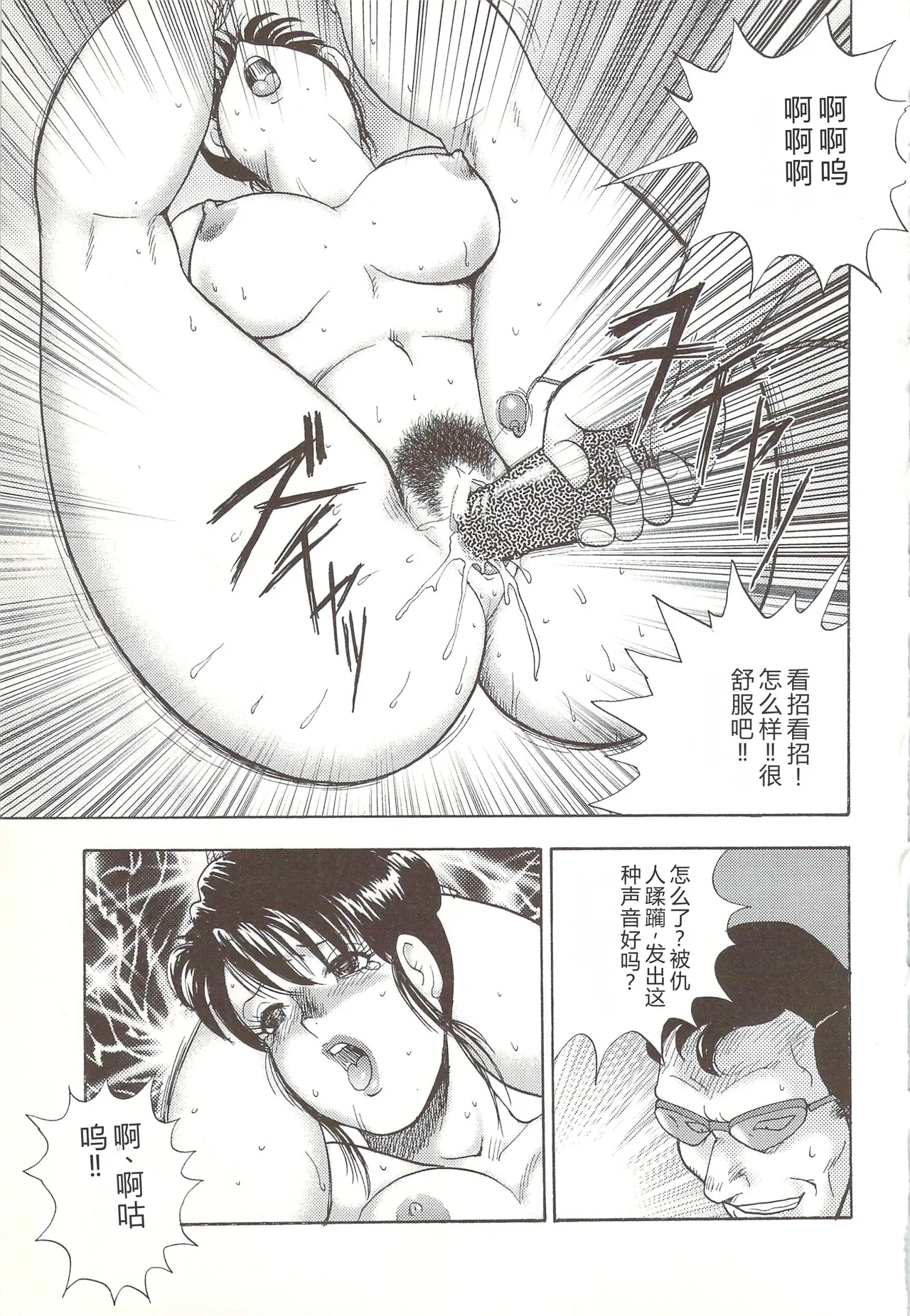 [Minor Boy]Maihime Chijoku no Lesson[Chinese] Page 144