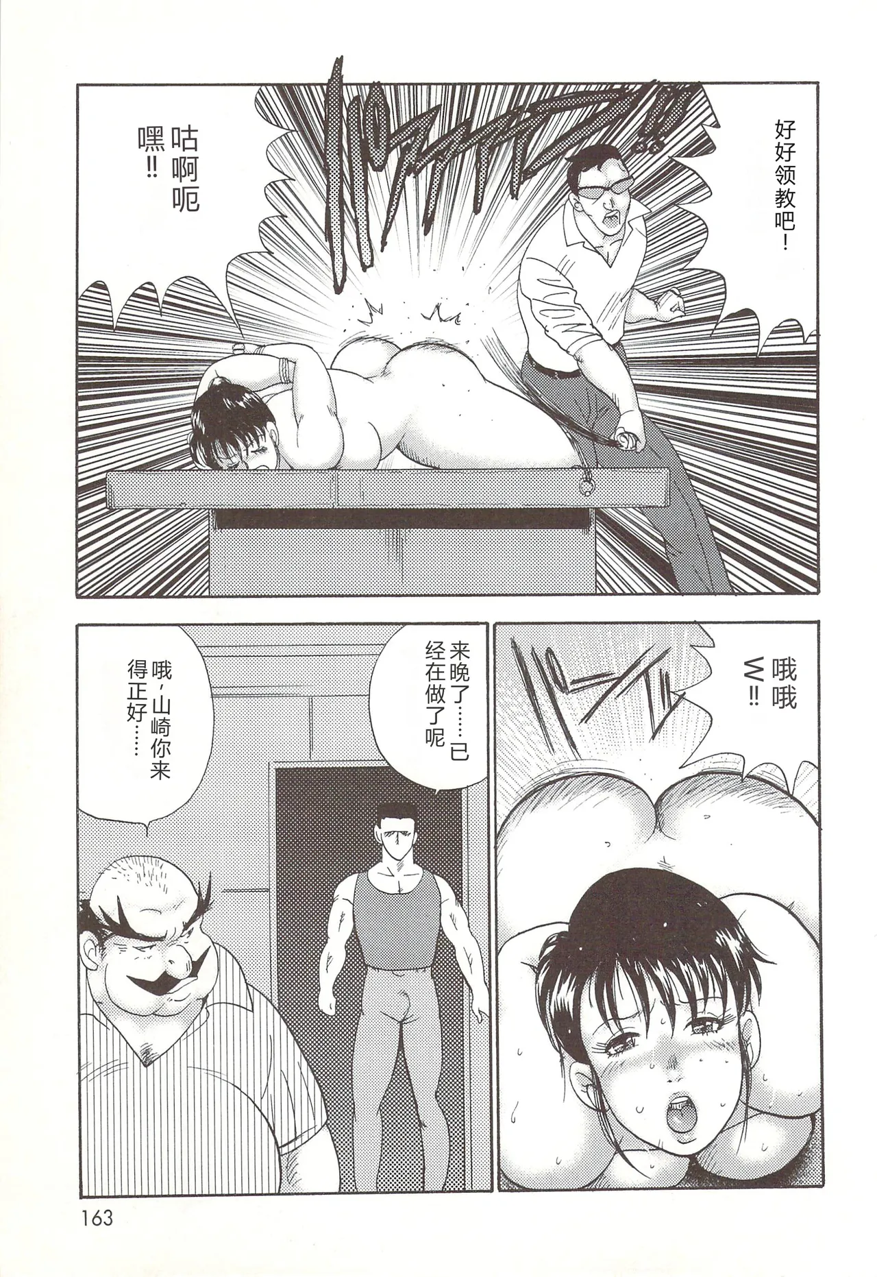 [Minor Boy]Maihime Chijoku no Lesson[Chinese] Page 158
