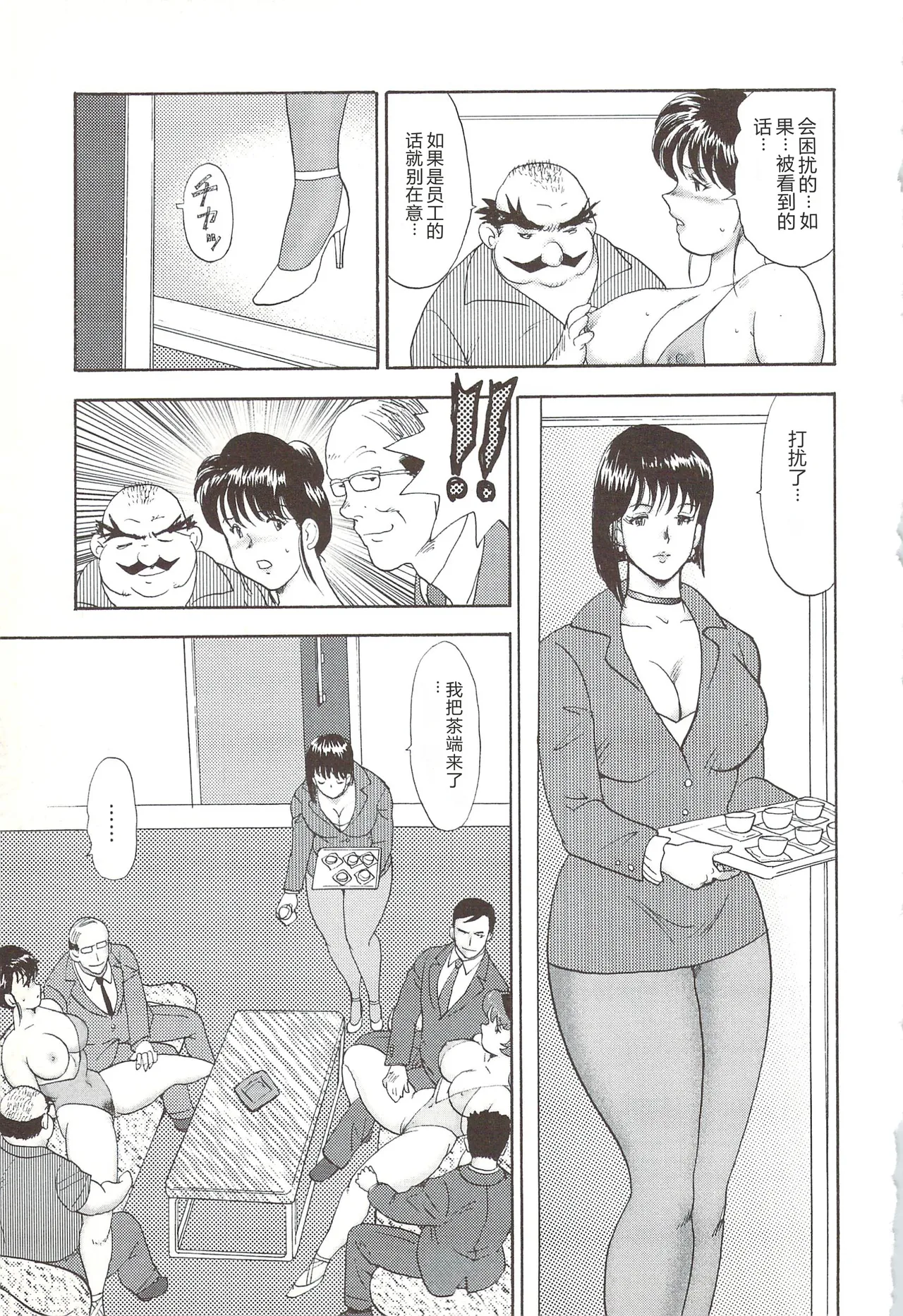 [Minor Boy]Maihime Chijoku no Lesson[Chinese] Page 18
