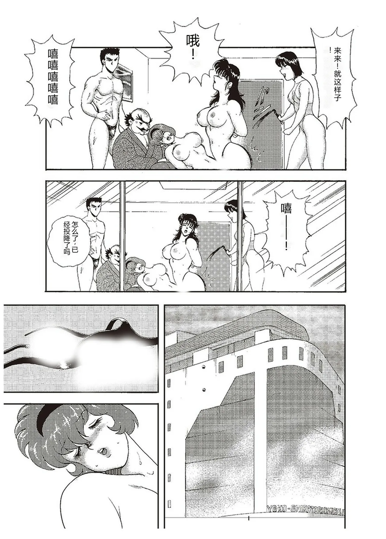[Minor Boy]Maihime Chigoku no Ori Ni[Chinese] Page 106