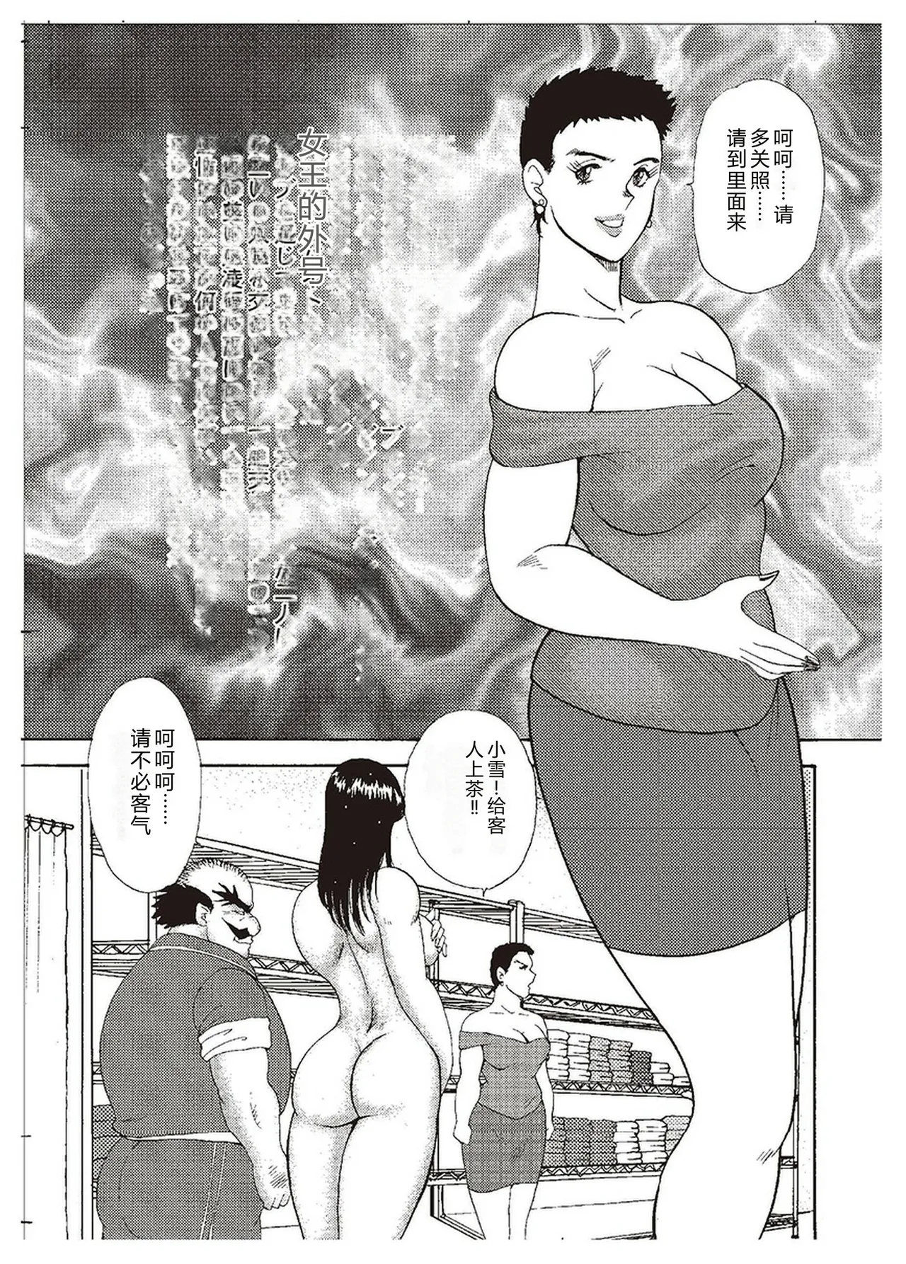 [Minor Boy]Maihime Chigoku no Ori Ni[Chinese] Page 112