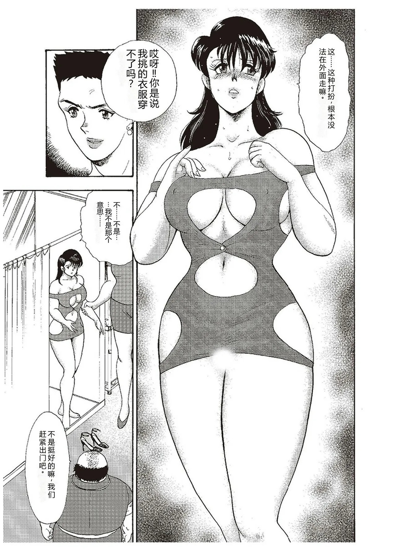 [Minor Boy]Maihime Chigoku no Ori Ni[Chinese] Page 118