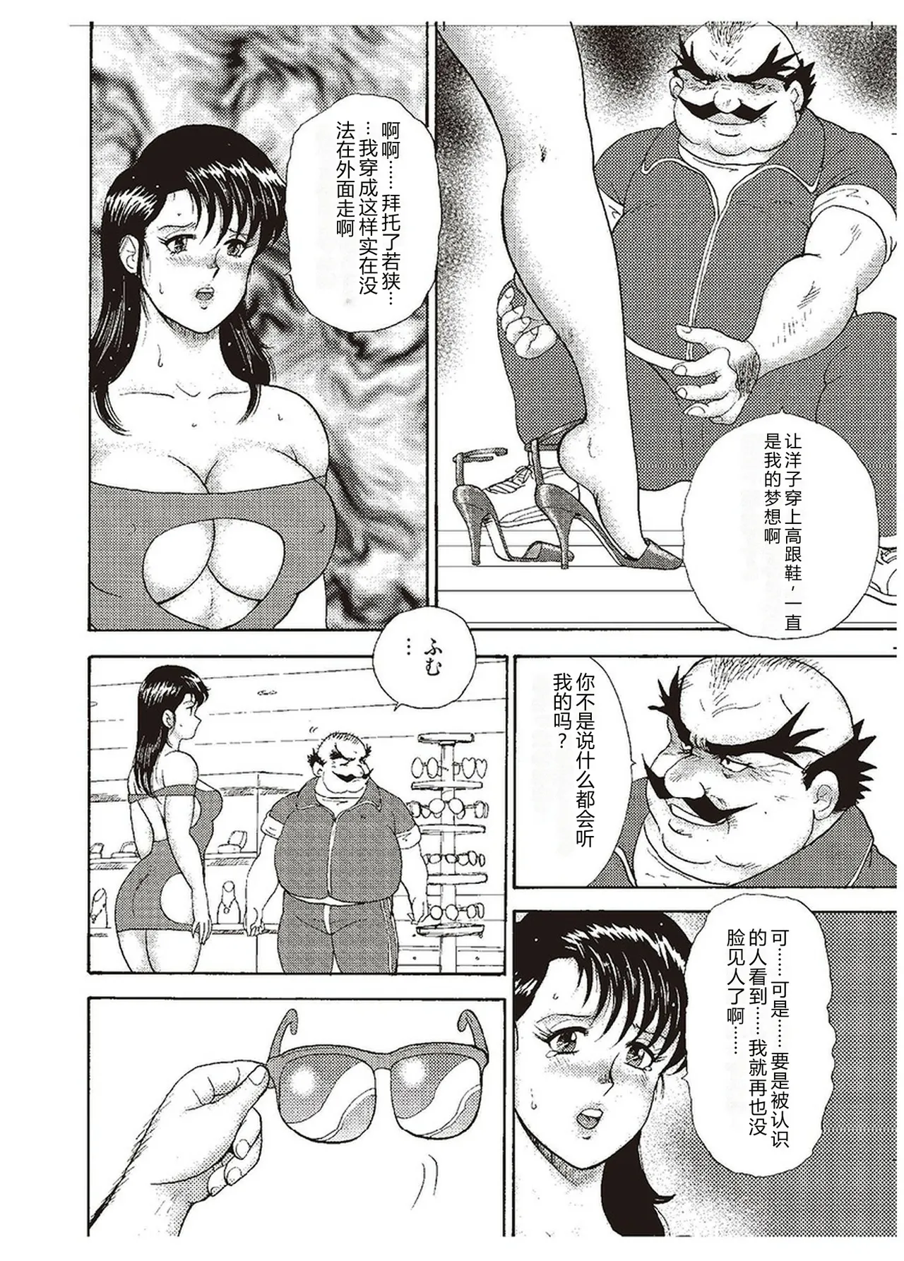 [Minor Boy]Maihime Chigoku no Ori Ni[Chinese] Page 119