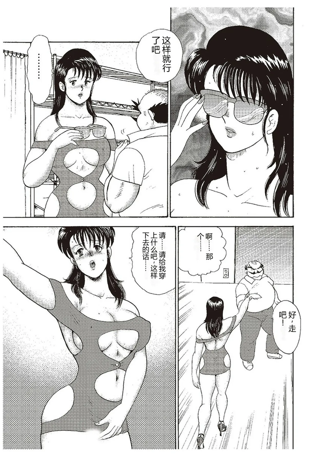 [Minor Boy]Maihime Chigoku no Ori Ni[Chinese] Page 120