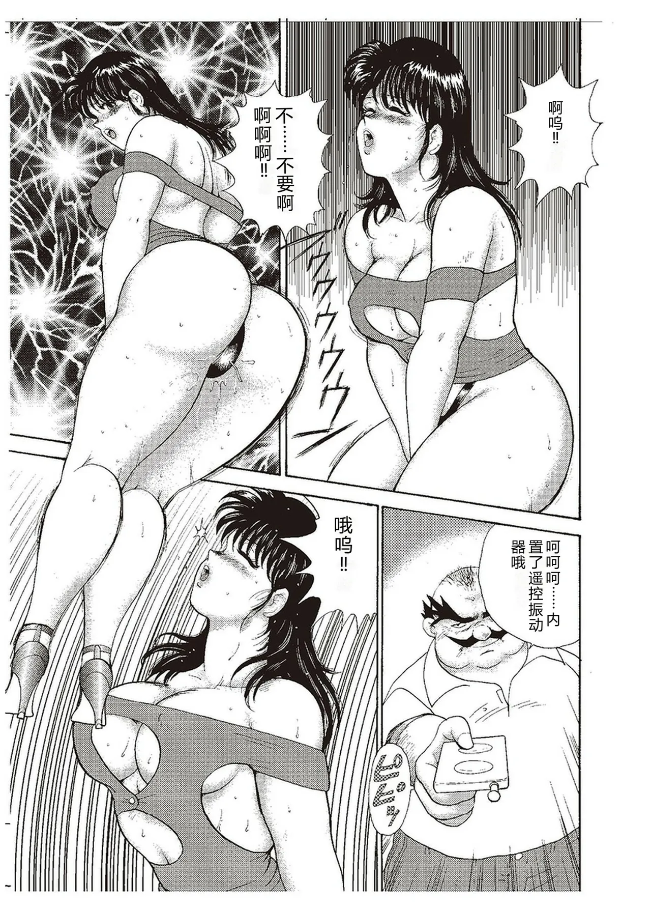[Minor Boy]Maihime Chigoku no Ori Ni[Chinese] Page 124