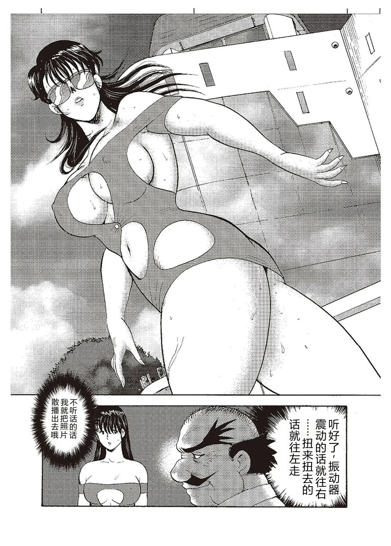 [Minor Boy]Maihime Chigoku no Ori Ni[Chinese] Page 133