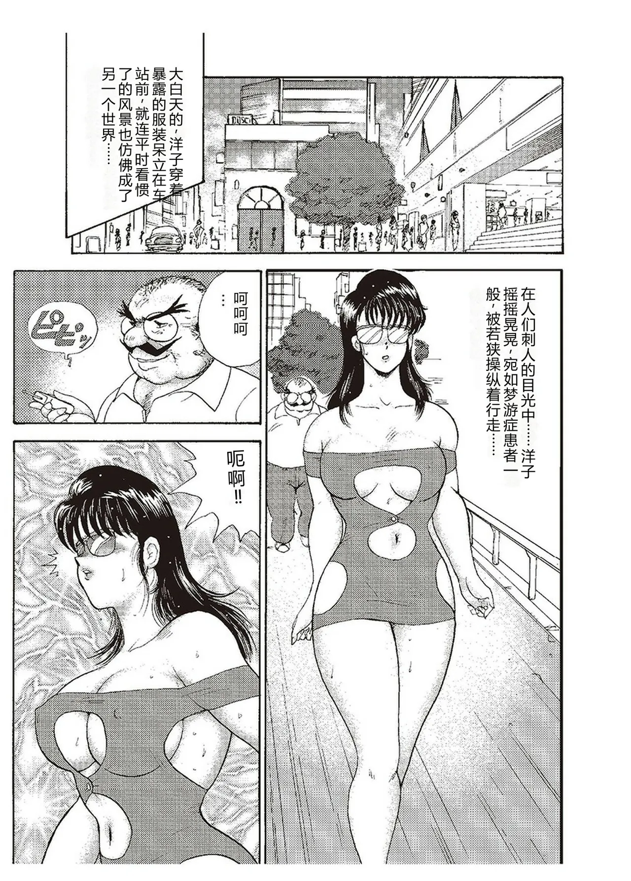 [Minor Boy]Maihime Chigoku no Ori Ni[Chinese] Page 134
