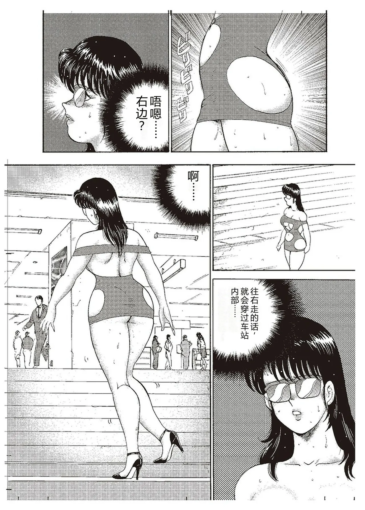 [Minor Boy]Maihime Chigoku no Ori Ni[Chinese] Page 136