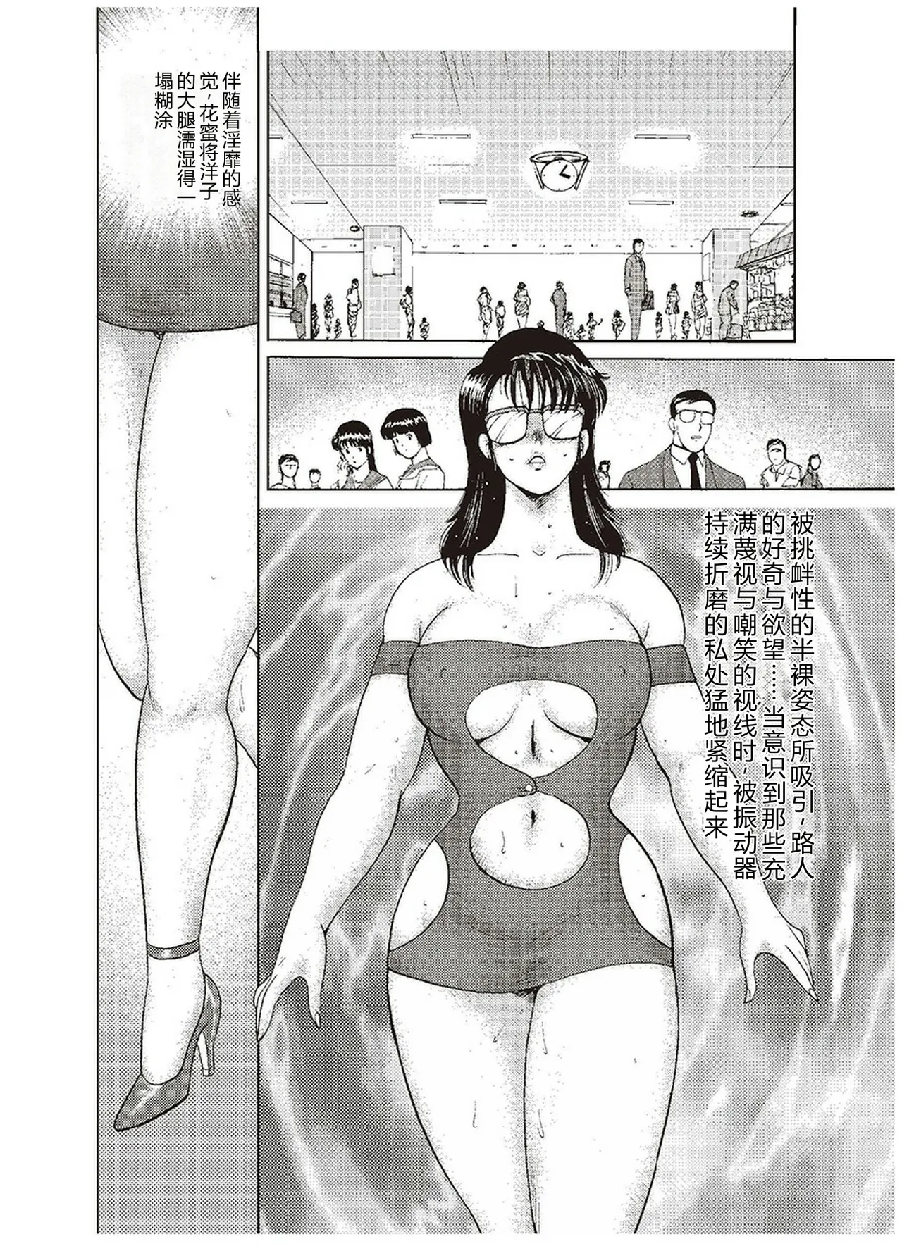 [Minor Boy]Maihime Chigoku no Ori Ni[Chinese] Page 137