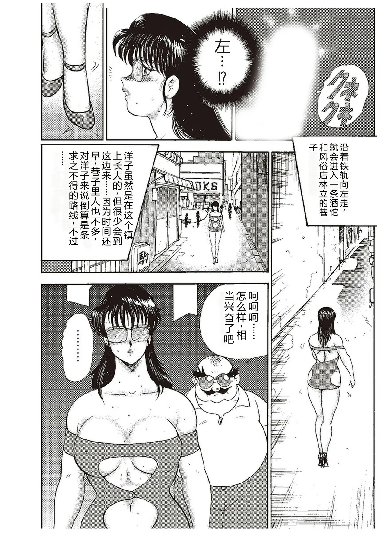 [Minor Boy]Maihime Chigoku no Ori Ni[Chinese] Page 139