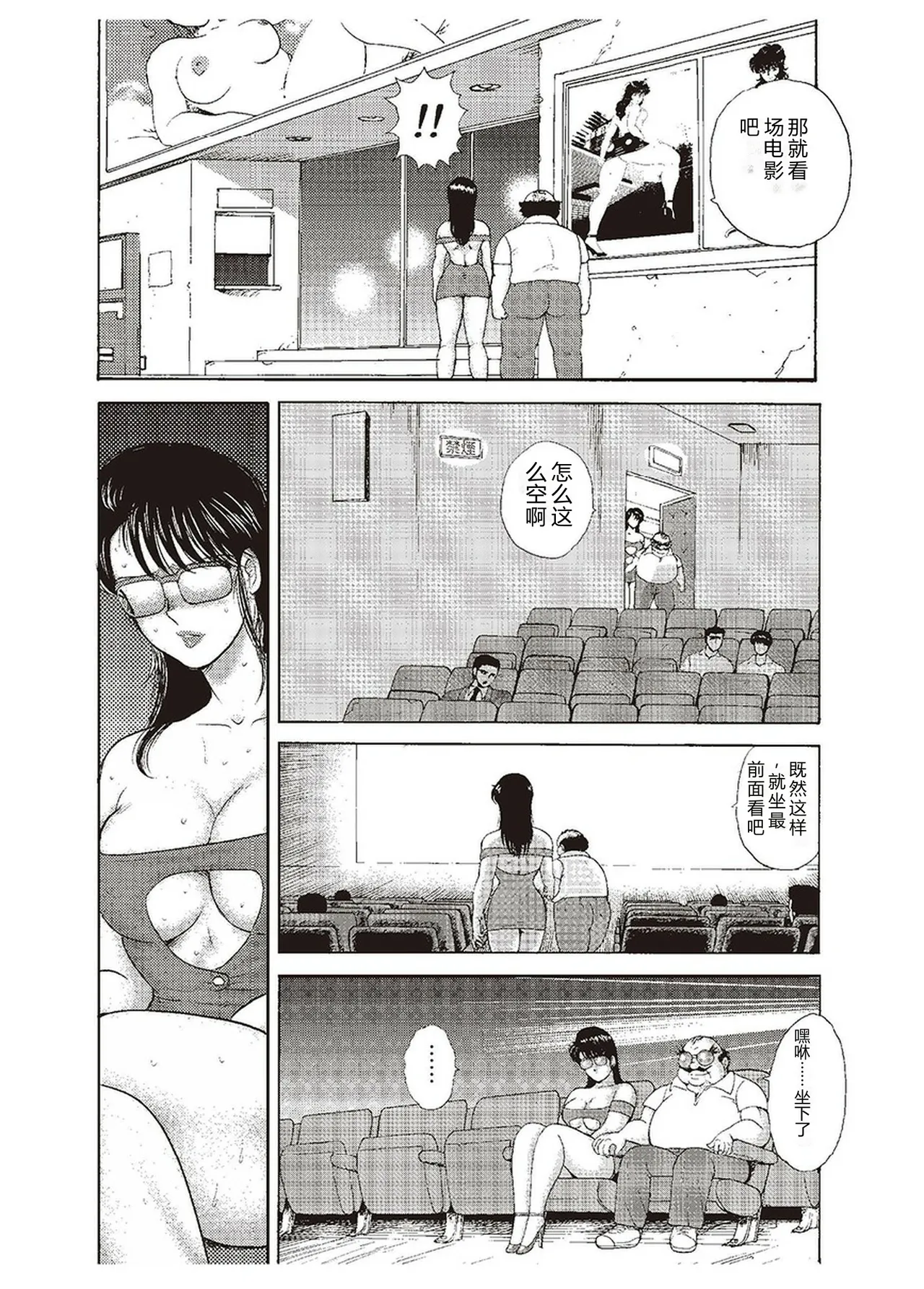 [Minor Boy]Maihime Chigoku no Ori Ni[Chinese] Page 141