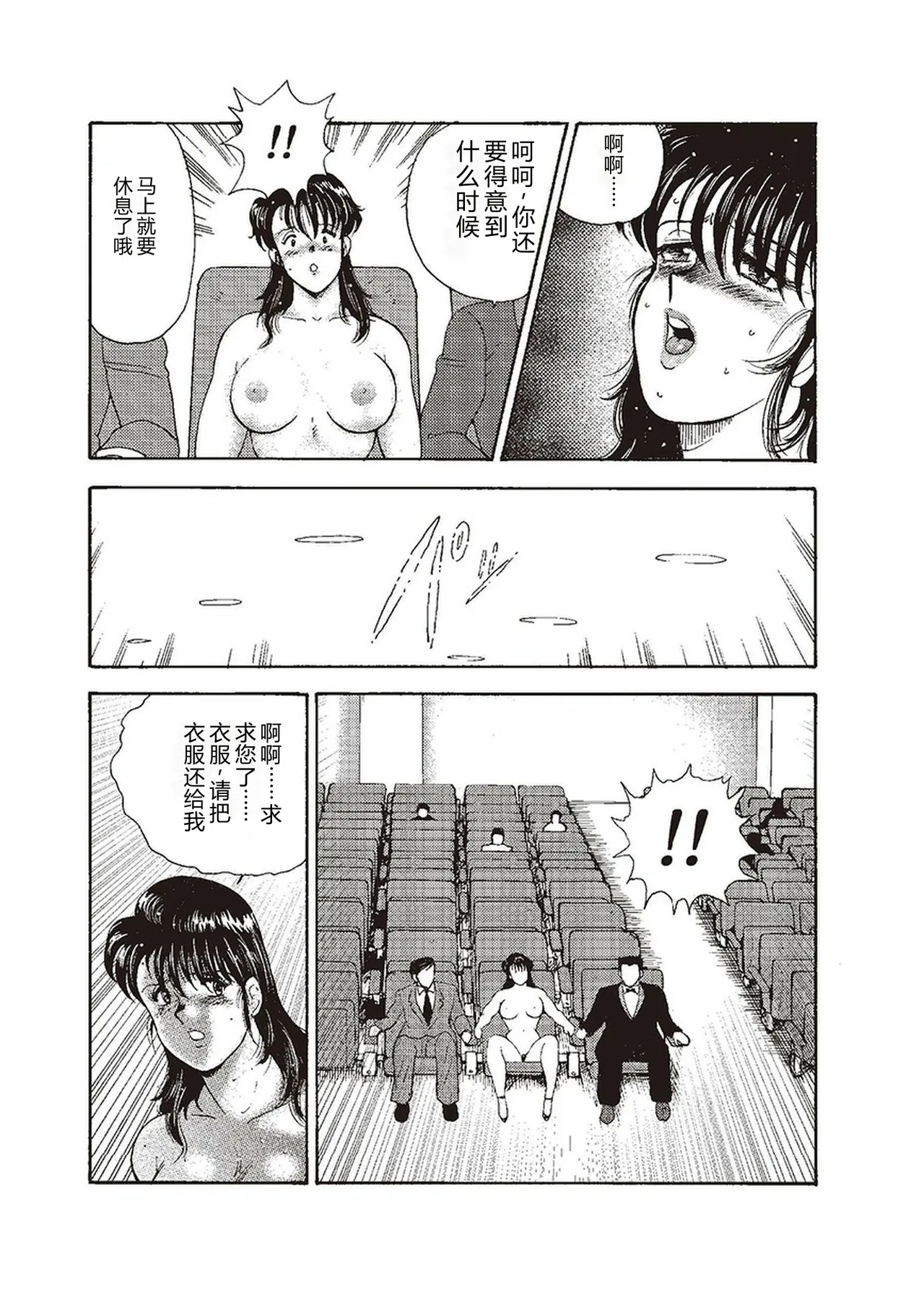 [Minor Boy]Maihime Chigoku no Ori Ni[Chinese] Page 159