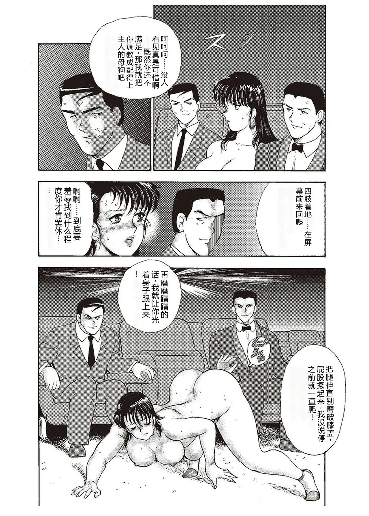 [Minor Boy]Maihime Chigoku no Ori Ni[Chinese] Page 161