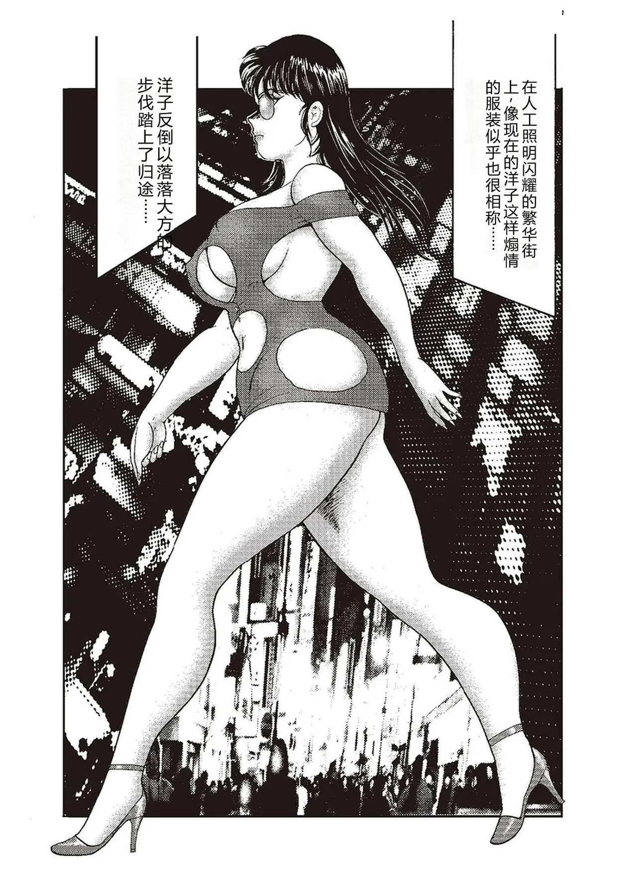 [Minor Boy]Maihime Chigoku no Ori Ni[Chinese] Page 173