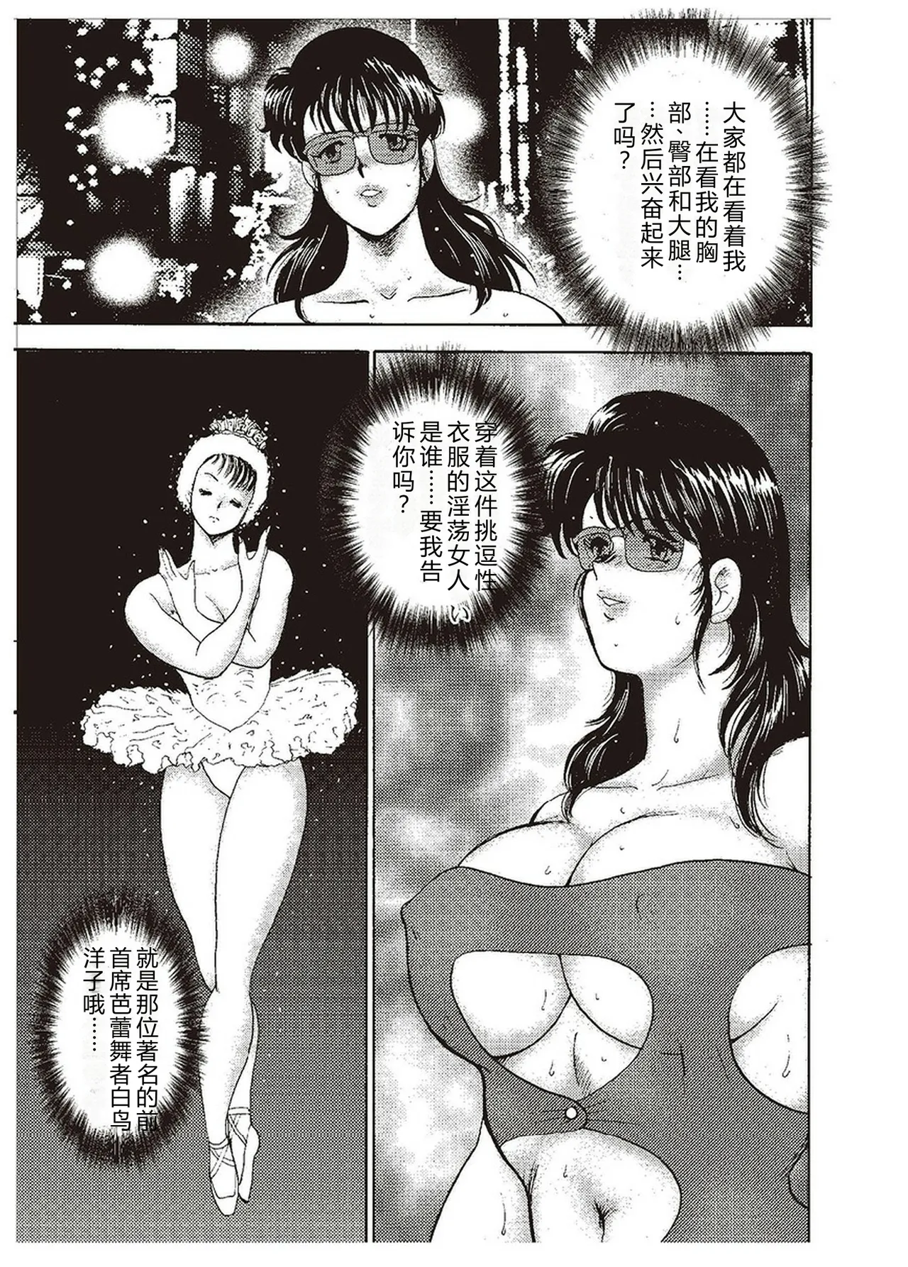 [Minor Boy]Maihime Chigoku no Ori Ni[Chinese] Page 174