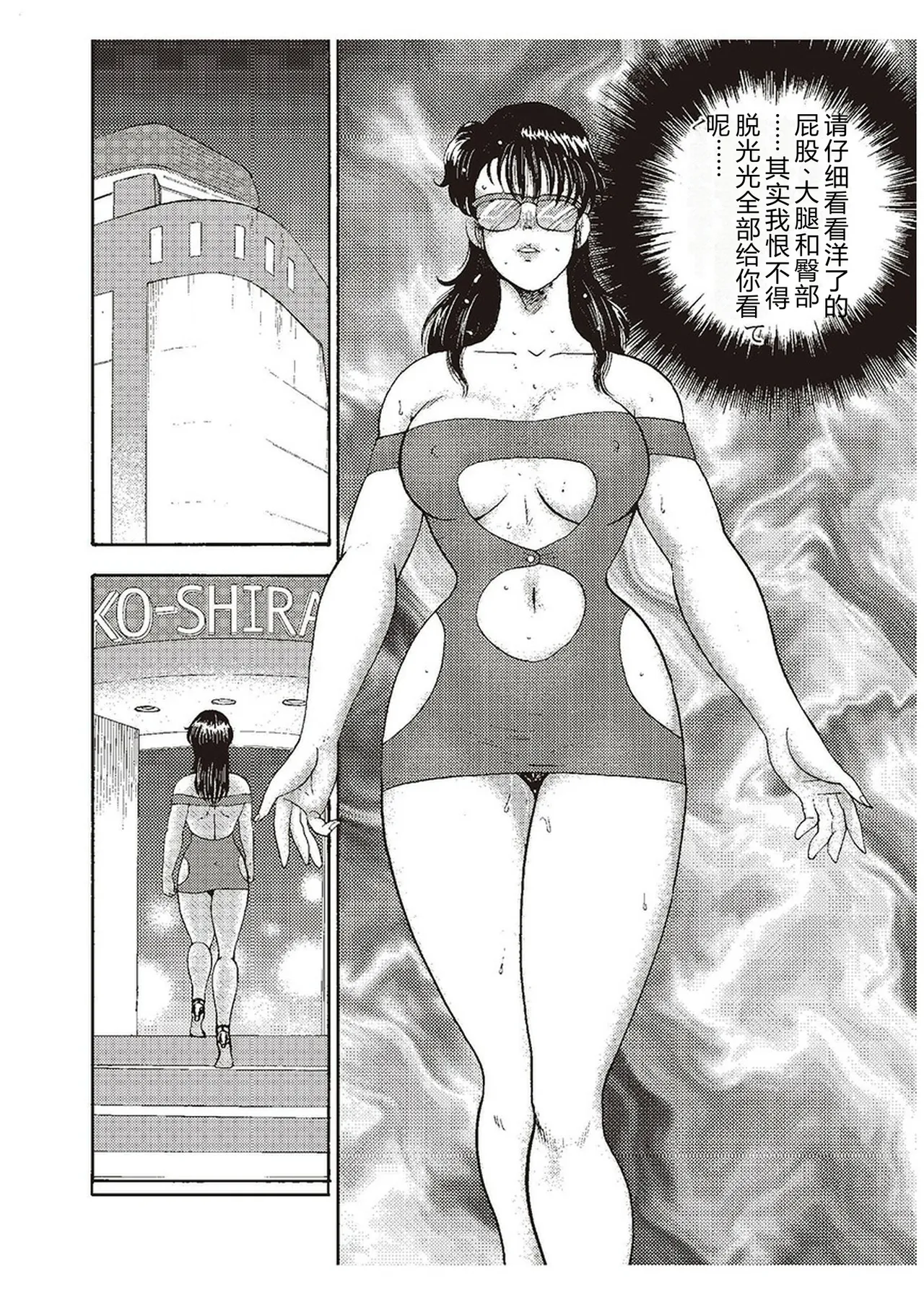 [Minor Boy]Maihime Chigoku no Ori Ni[Chinese] Page 175