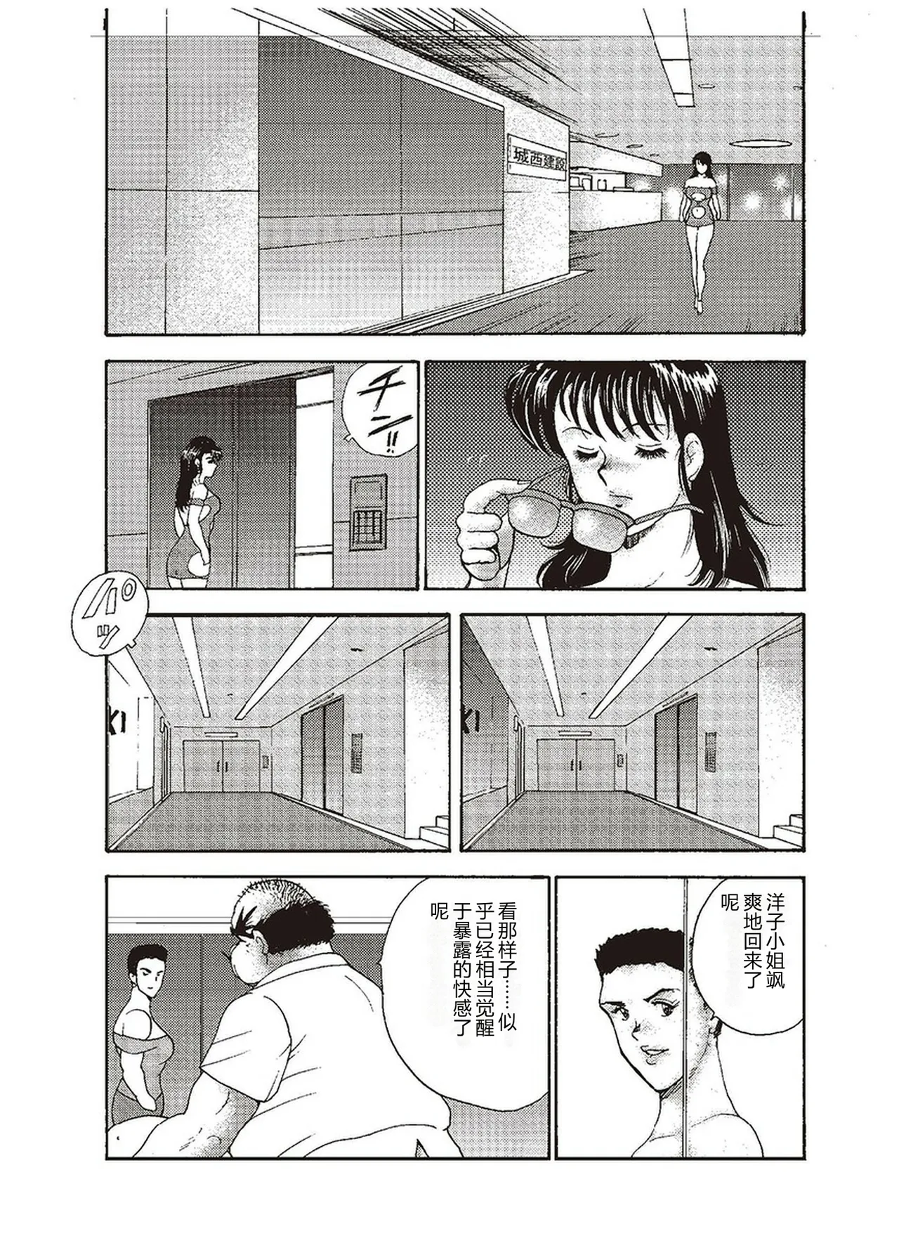 [Minor Boy]Maihime Chigoku no Ori Ni[Chinese] Page 176