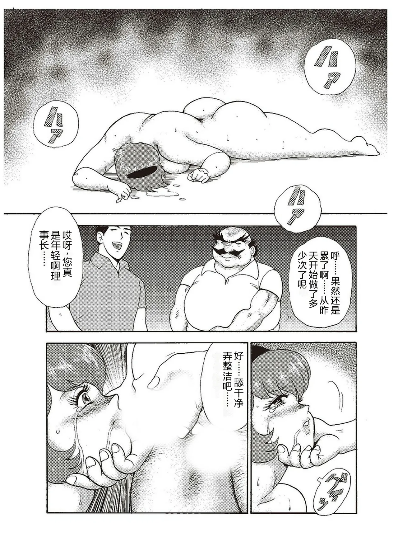[Minor Boy]Maihime Chigoku no Ori Ni[Chinese] Page 182