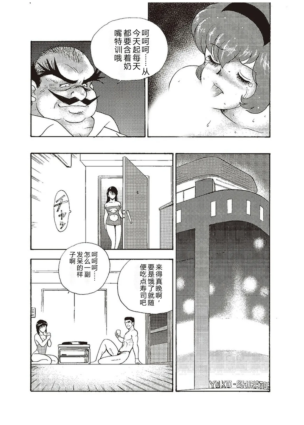 [Minor Boy]Maihime Chigoku no Ori Ni[Chinese] Page 183