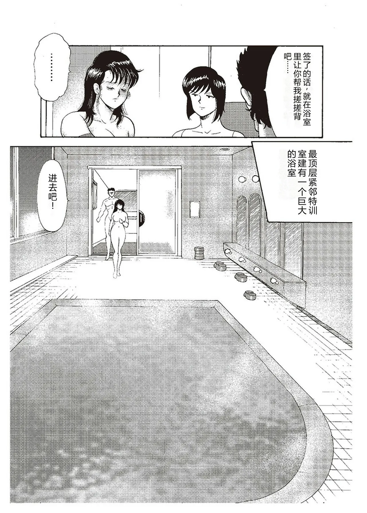 [Minor Boy]Maihime Chigoku no Ori Ni[Chinese] Page 187