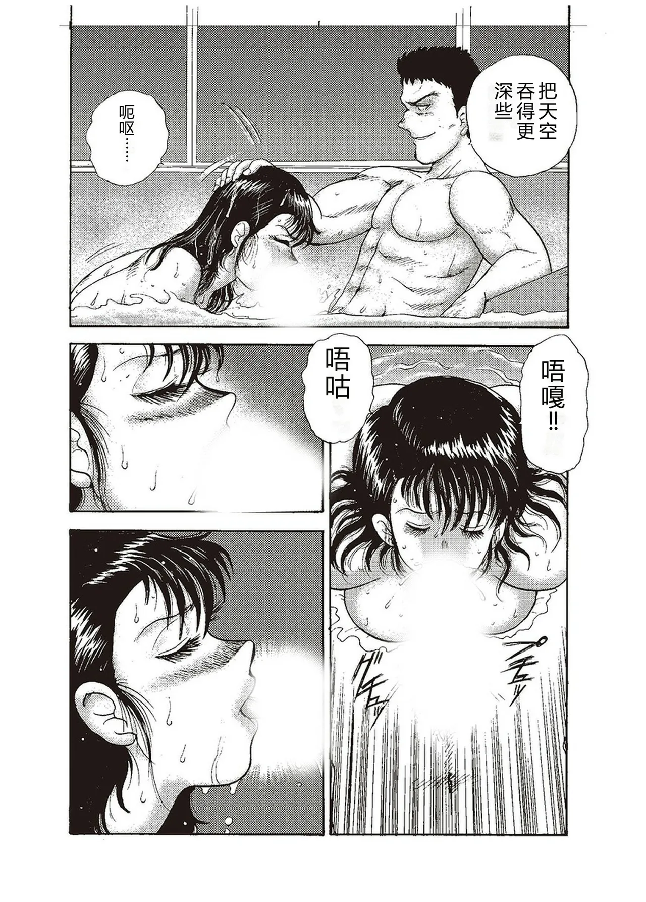 [Minor Boy]Maihime Chigoku no Ori Ni[Chinese] Page 193