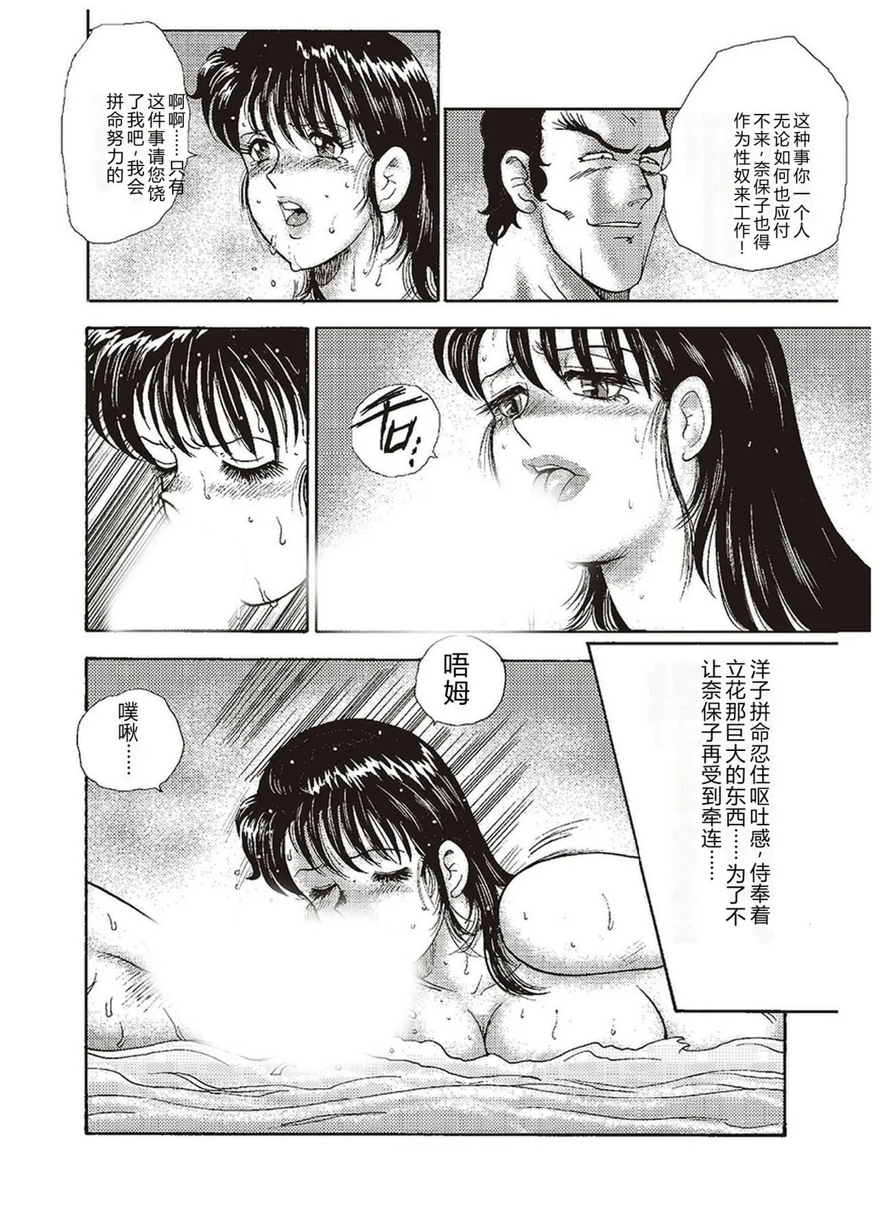 [Minor Boy]Maihime Chigoku no Ori Ni[Chinese] Page 195